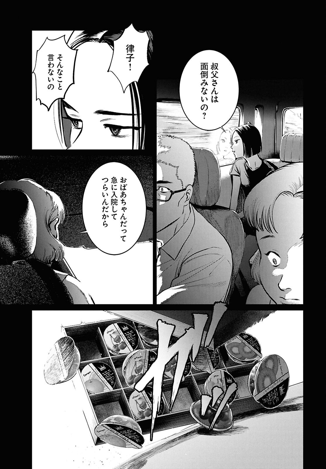 Kegareta Seichi Junrei ni Tsuite - Chapter 11 - Page 5