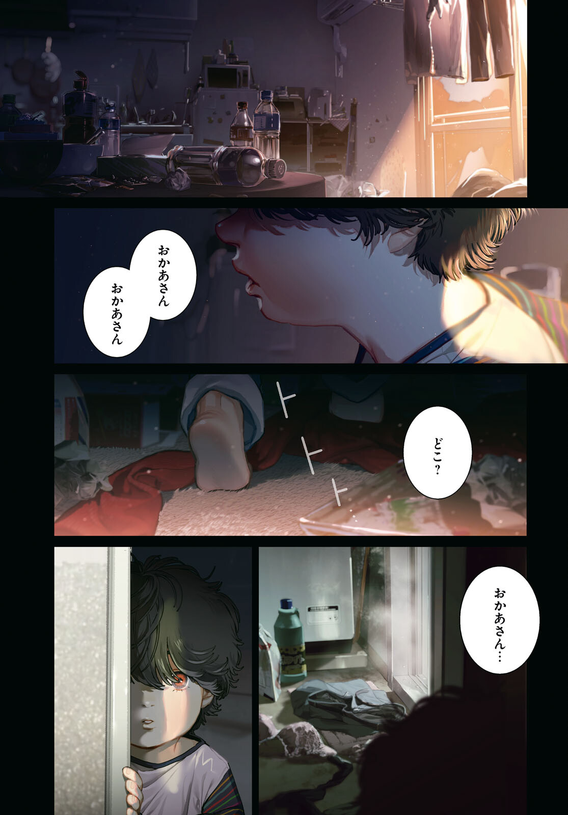 Kegareta Seichi Junrei ni Tsuite - Chapter 12 - Page 1