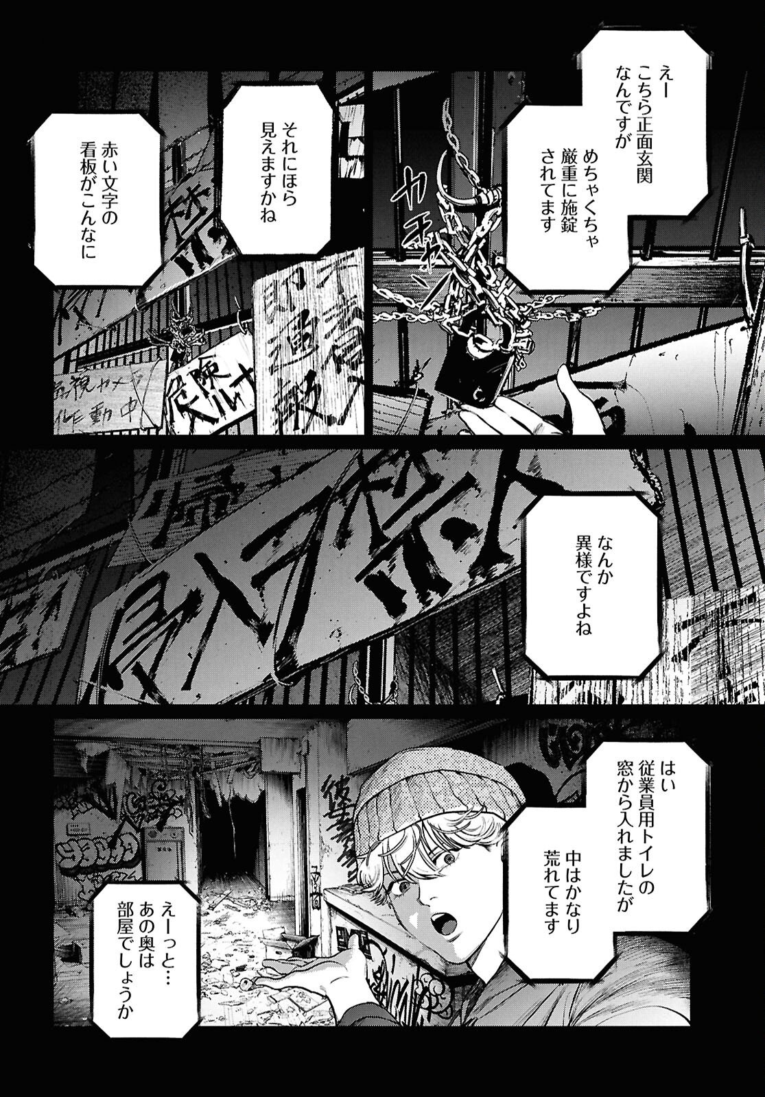 Kegareta Seichi Junrei ni Tsuite - Chapter 12 - Page 10