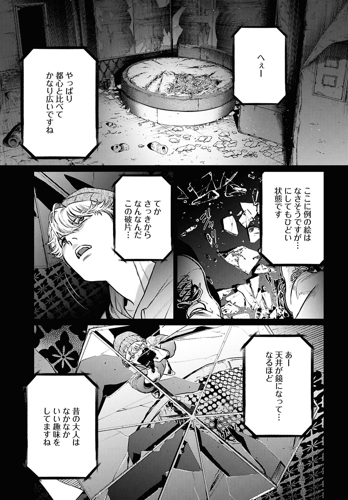 Kegareta Seichi Junrei ni Tsuite - Chapter 12 - Page 11