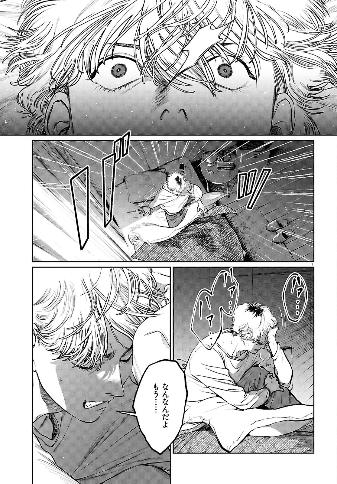 Kegareta Seichi Junrei ni Tsuite - Chapter 12 - Page 5