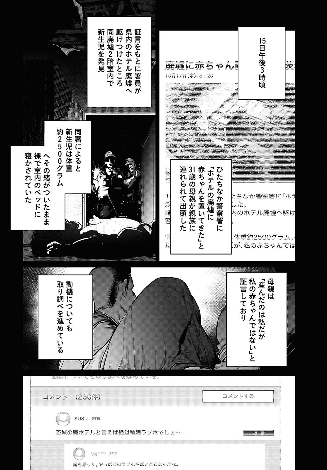 Kegareta Seichi Junrei ni Tsuite - Chapter 13 - Page 12