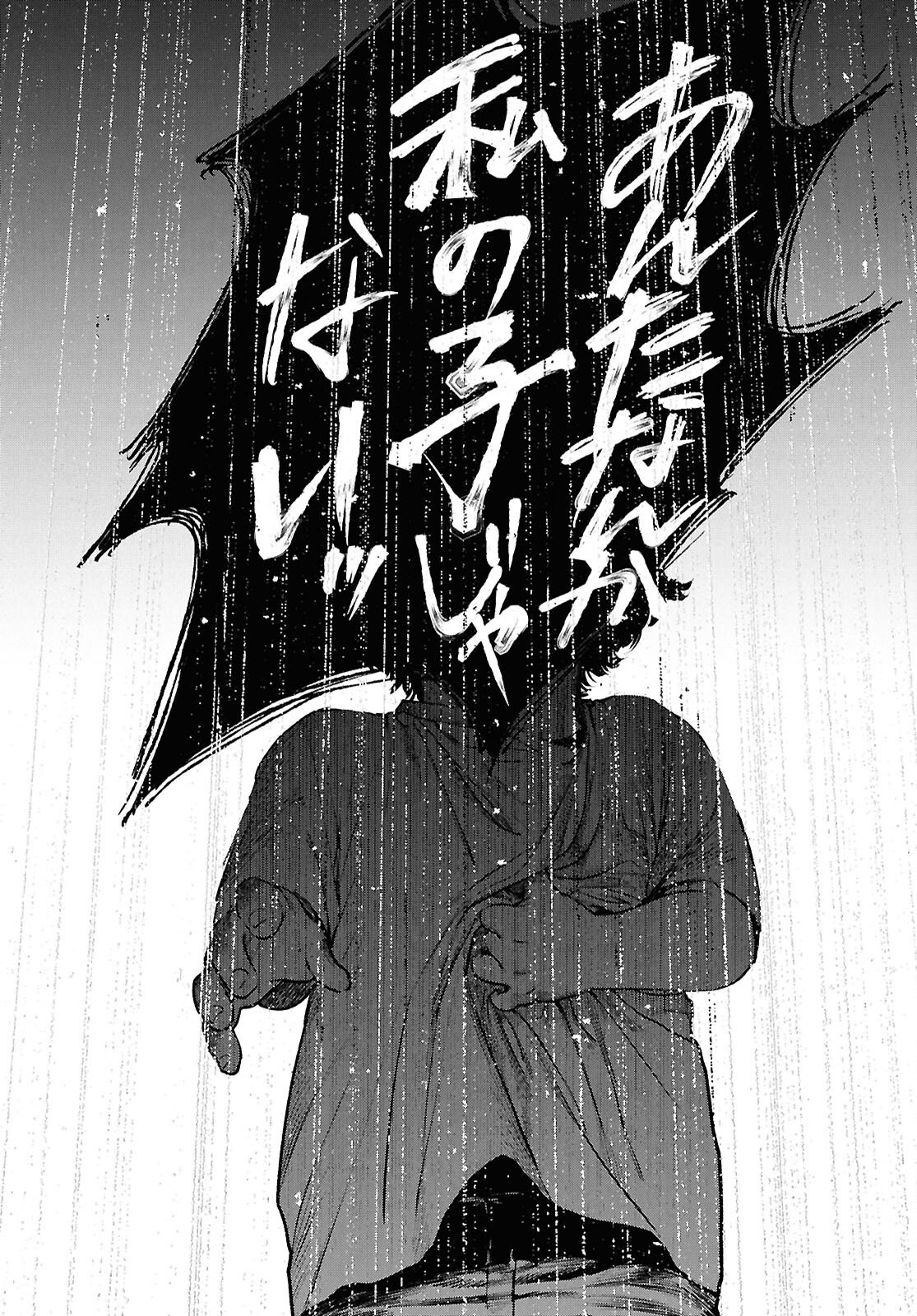 Kegareta Seichi Junrei ni Tsuite - Chapter 13 - Page 17