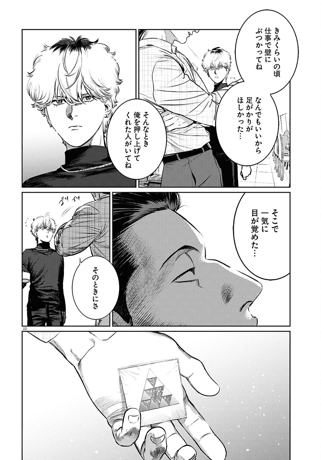 Kegareta Seichi Junrei ni Tsuite - Chapter 13 - Page 22