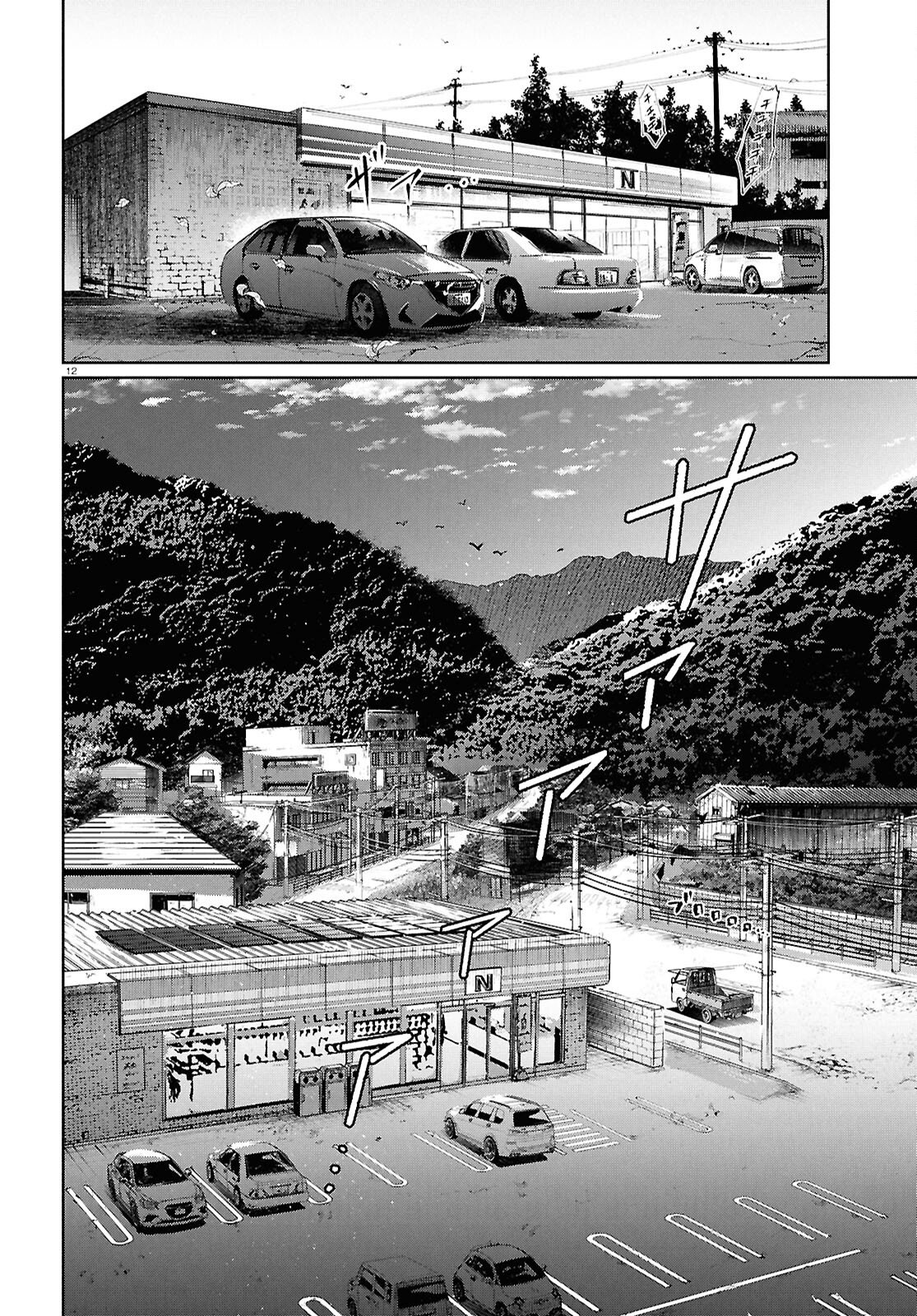 Kegareta Seichi Junrei ni Tsuite - Chapter 14 - Page 12
