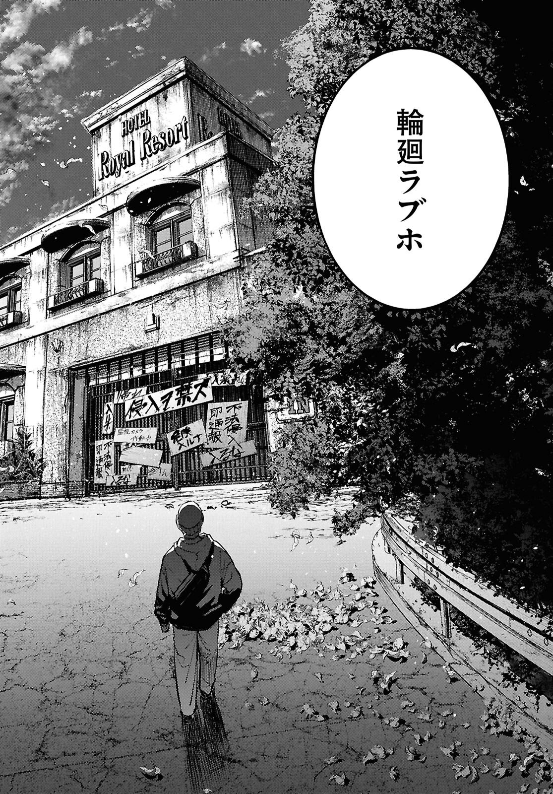 Kegareta Seichi Junrei ni Tsuite - Chapter 14 - Page 14