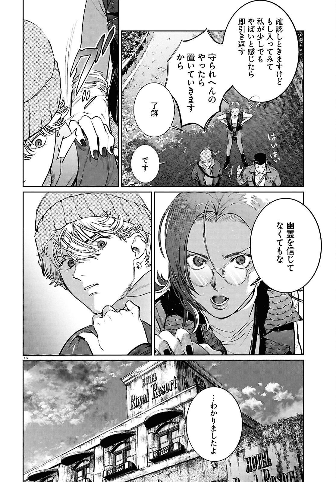 Kegareta Seichi Junrei ni Tsuite - Chapter 14 - Page 16
