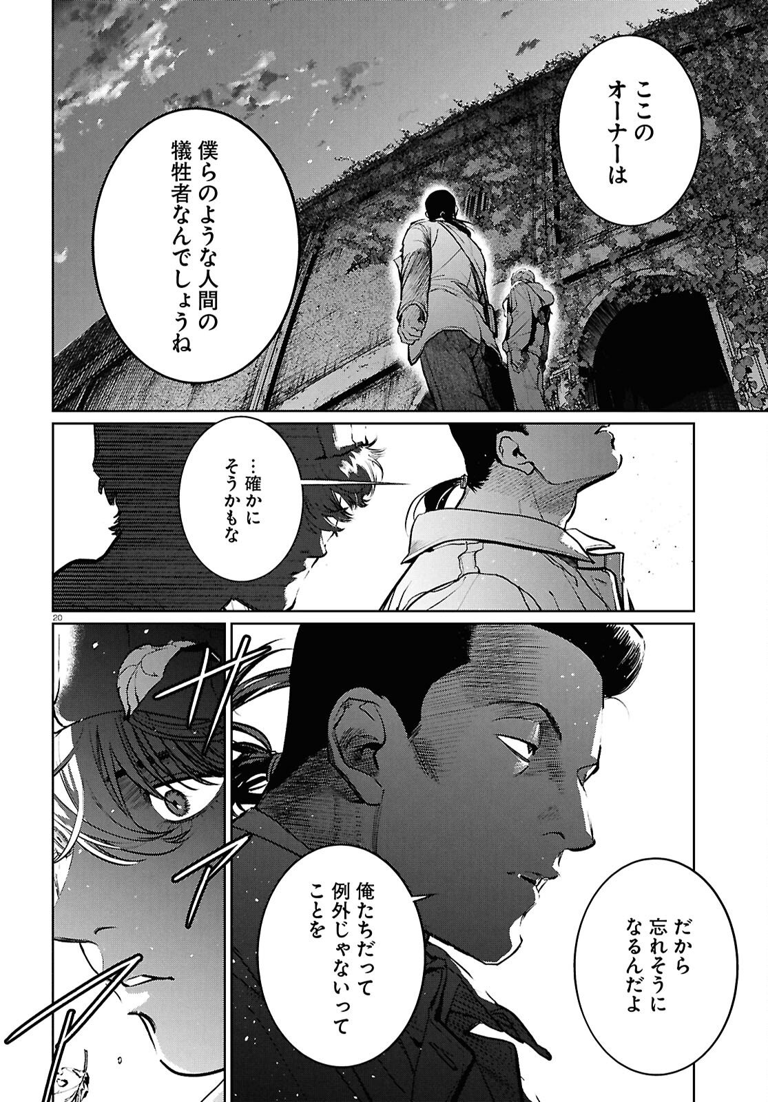 Kegareta Seichi Junrei ni Tsuite - Chapter 14 - Page 20