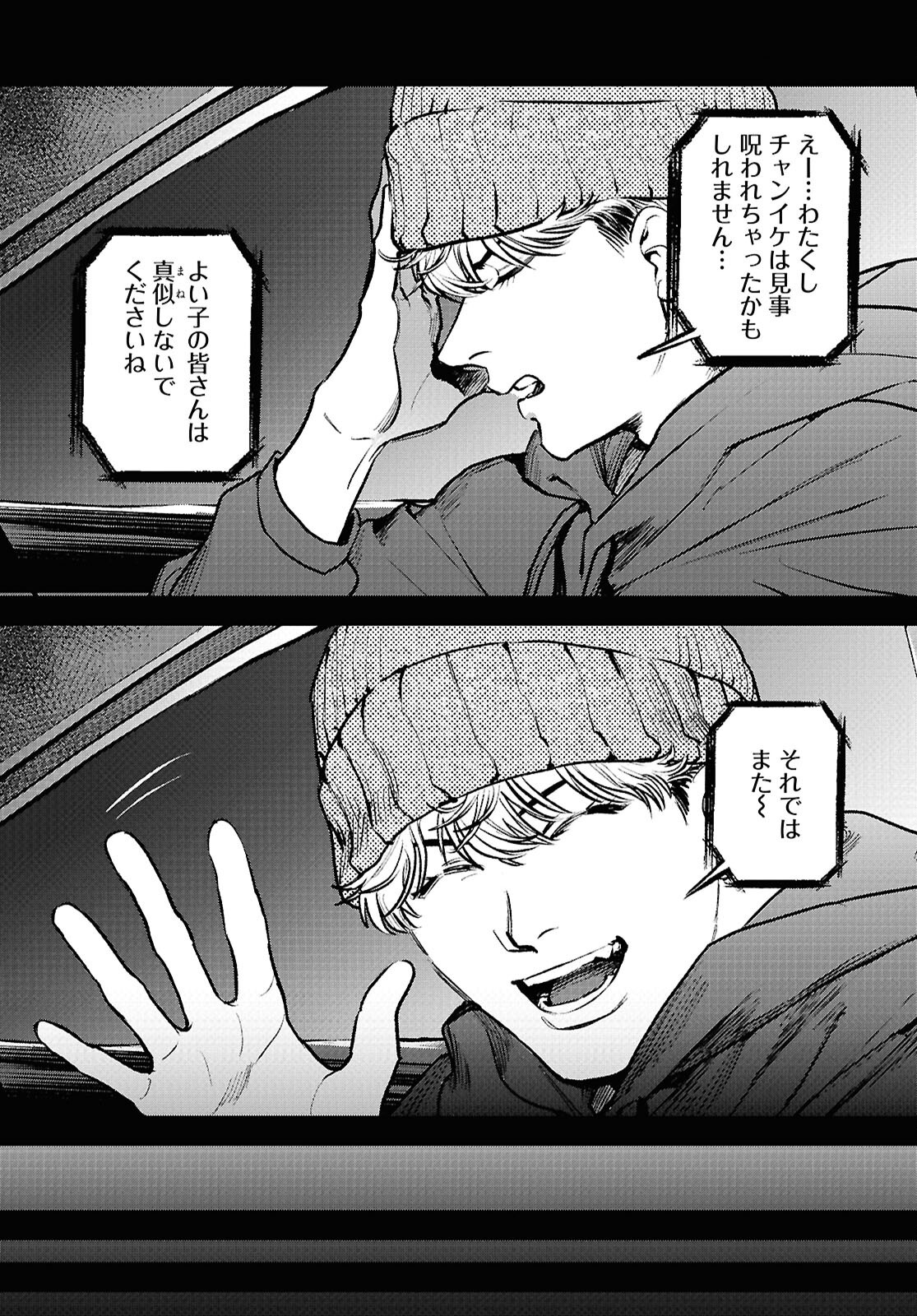 Kegareta Seichi Junrei ni Tsuite - Chapter 2 - Page 17