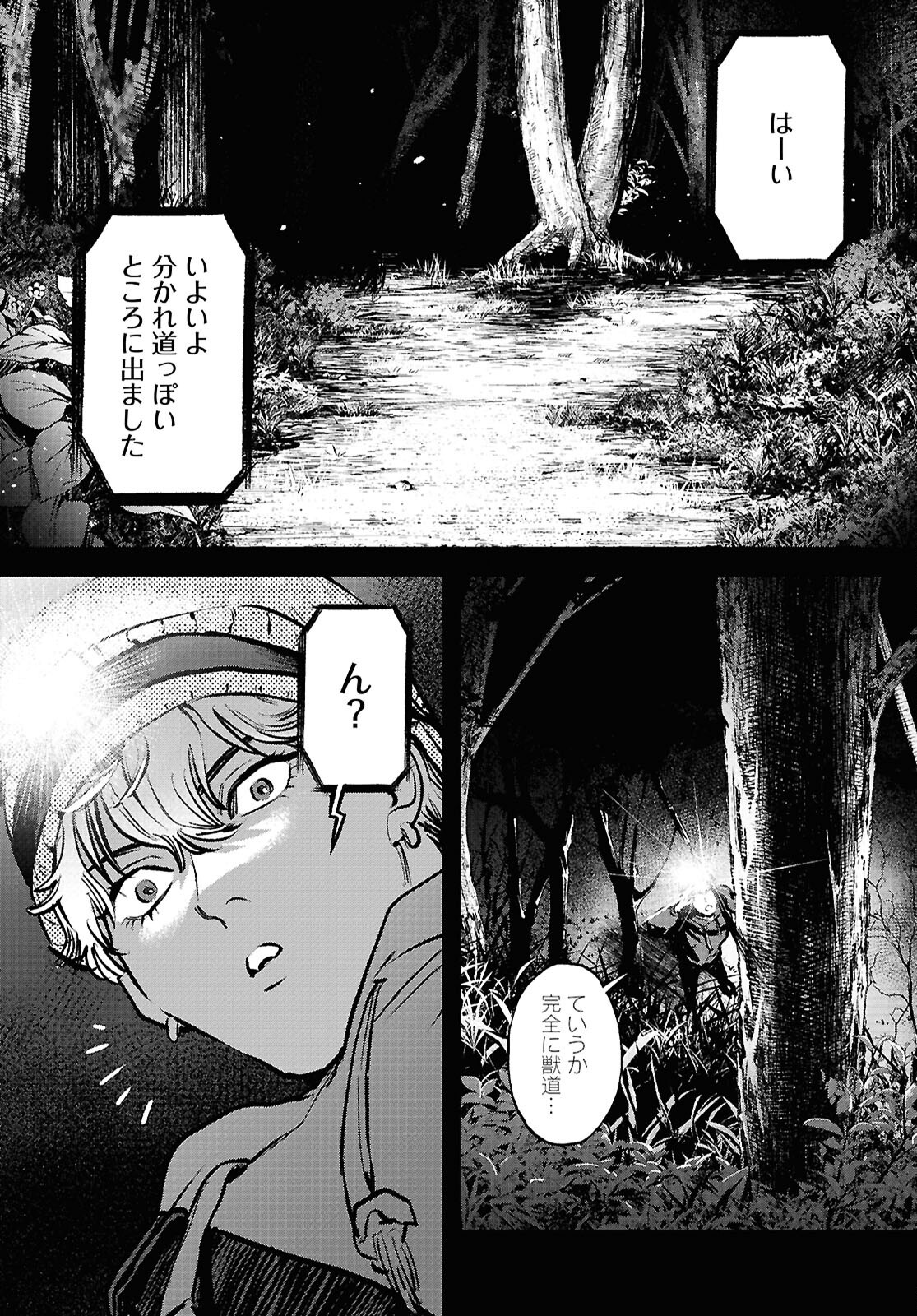 Kegareta Seichi Junrei ni Tsuite - Chapter 2 - Page 5