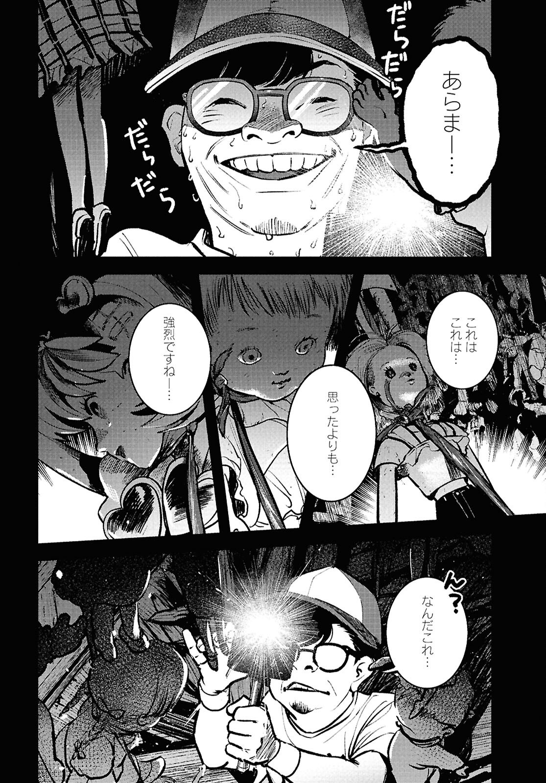 Kegareta Seichi Junrei ni Tsuite - Chapter 3 - Page 12