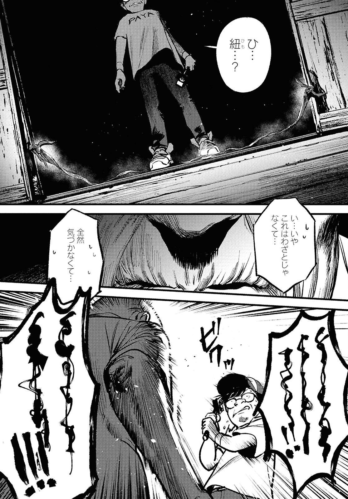 Kegareta Seichi Junrei ni Tsuite - Chapter 3 - Page 16