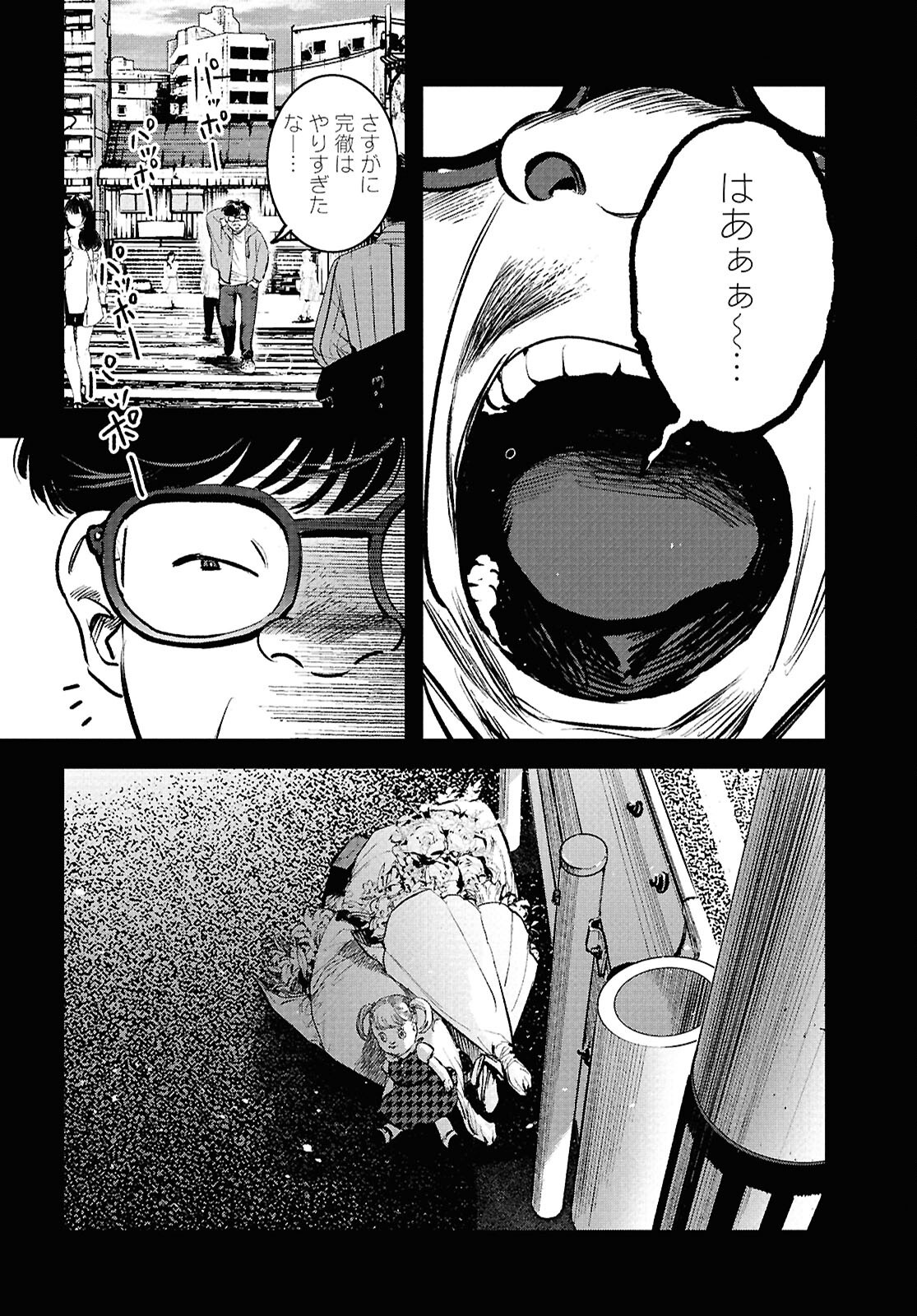 Kegareta Seichi Junrei ni Tsuite - Chapter 3 - Page 20