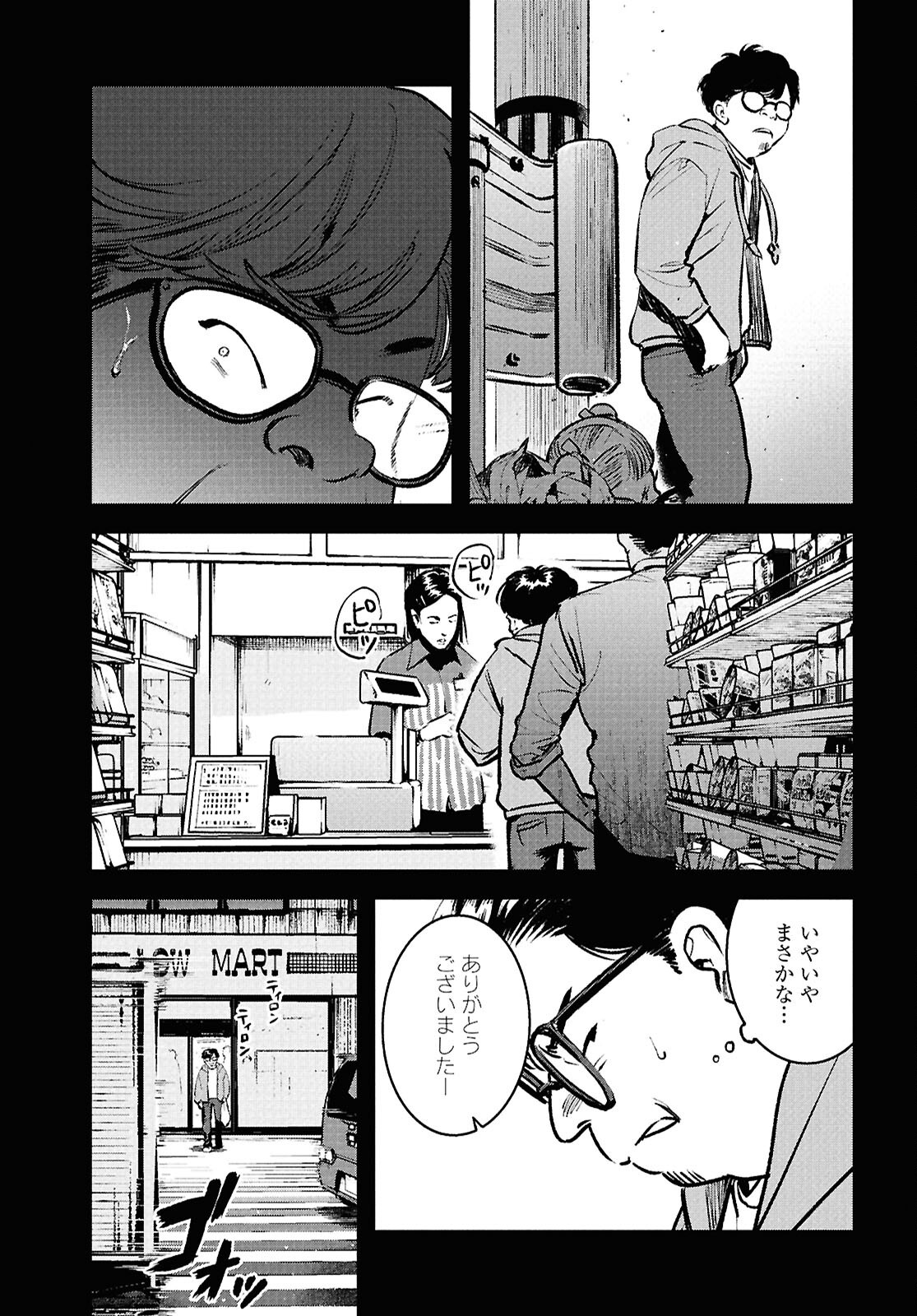Kegareta Seichi Junrei ni Tsuite - Chapter 3 - Page 21