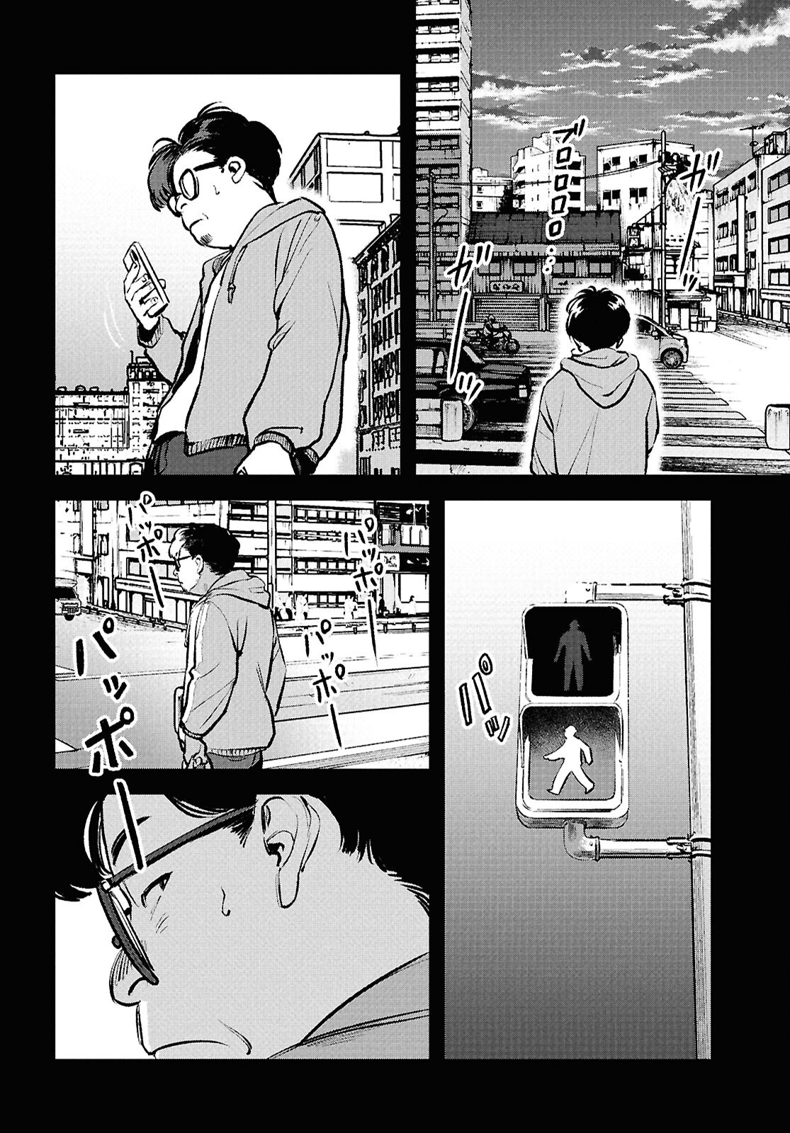 Kegareta Seichi Junrei ni Tsuite - Chapter 3 - Page 22