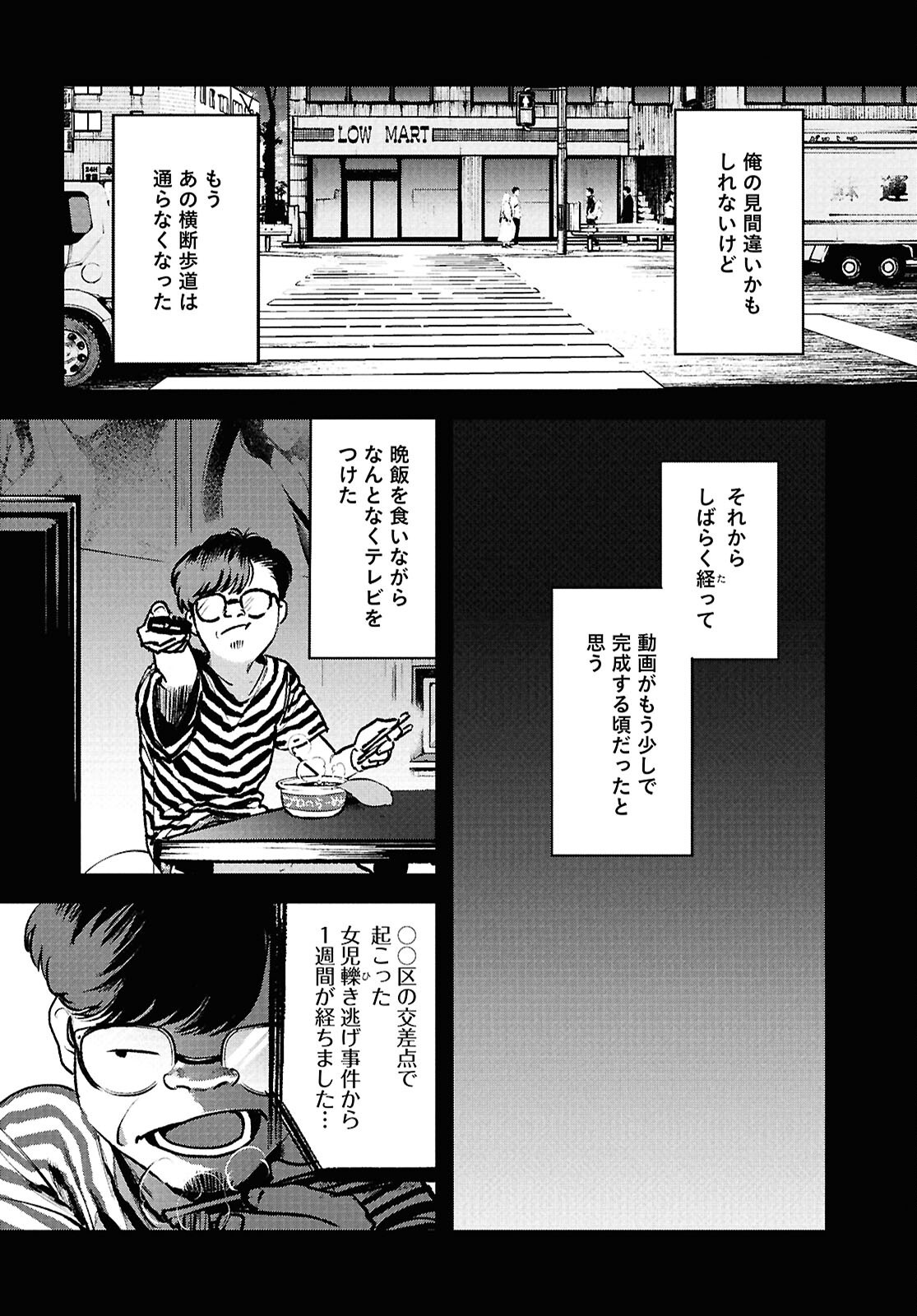 Kegareta Seichi Junrei ni Tsuite - Chapter 3 - Page 24