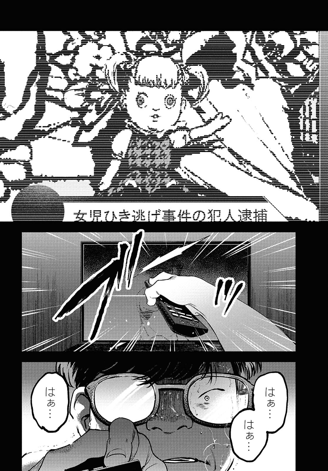 Kegareta Seichi Junrei ni Tsuite - Chapter 3 - Page 26