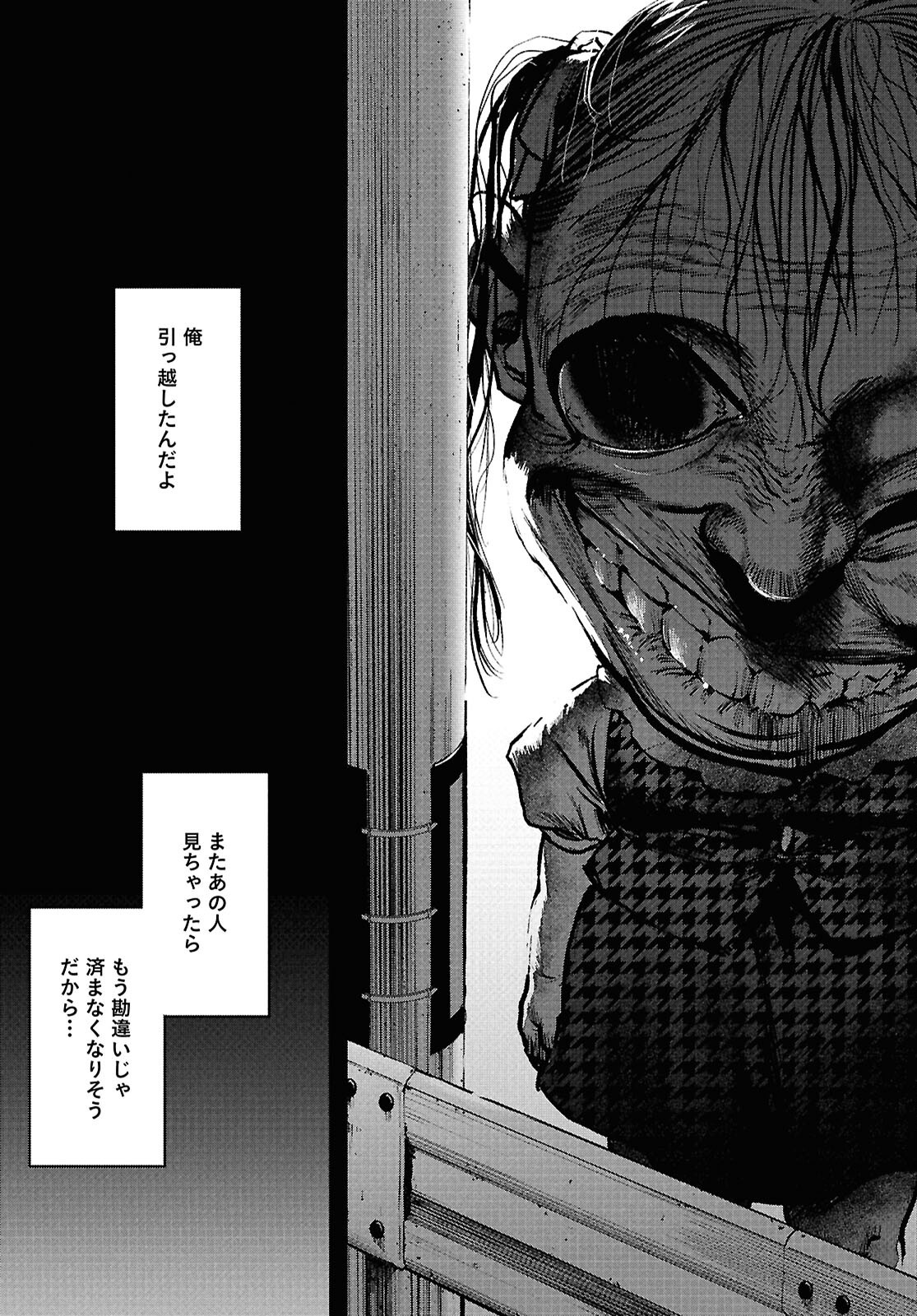 Kegareta Seichi Junrei ni Tsuite - Chapter 3 - Page 28