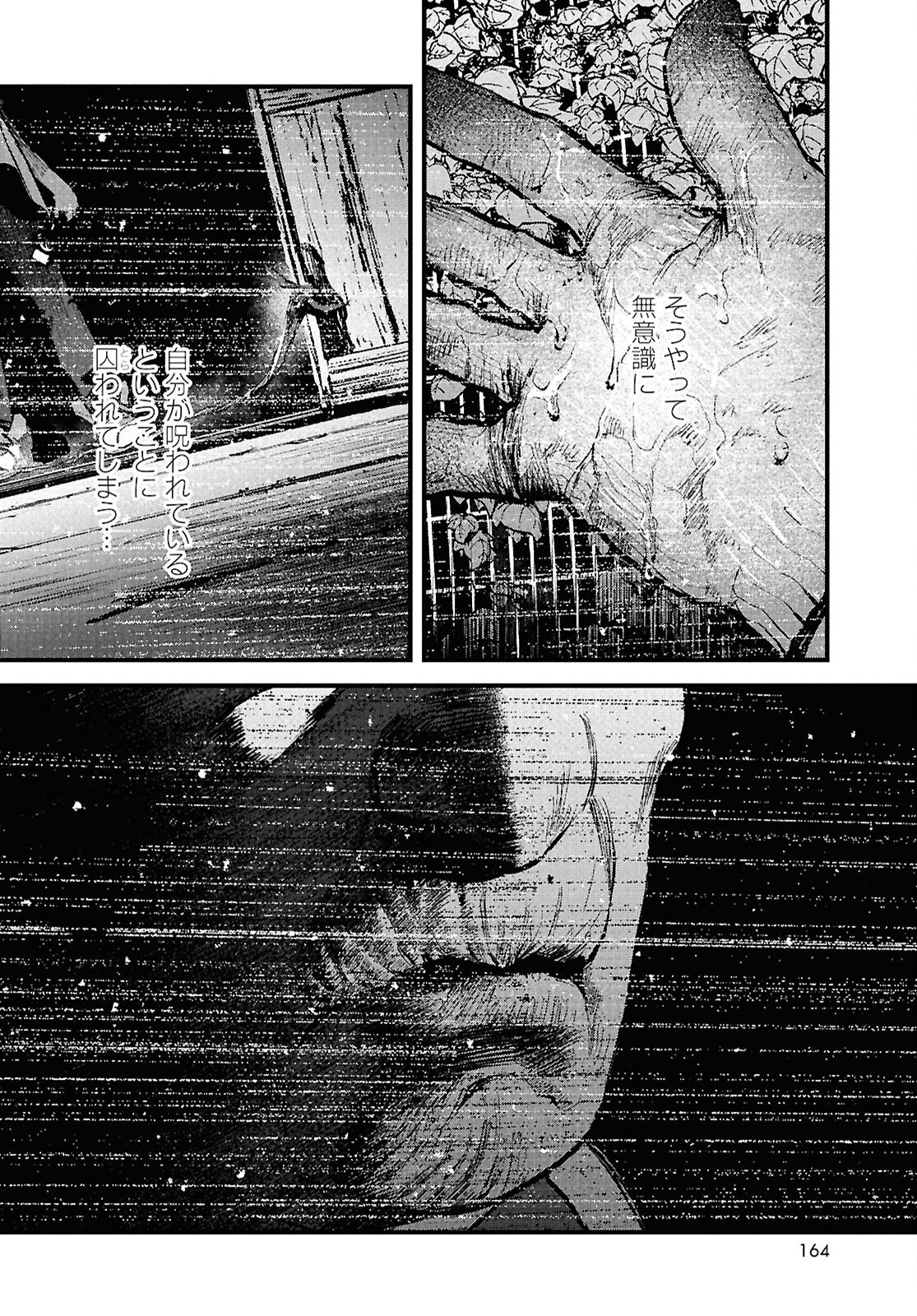 Kegareta Seichi Junrei ni Tsuite - Chapter 3 - Page 30