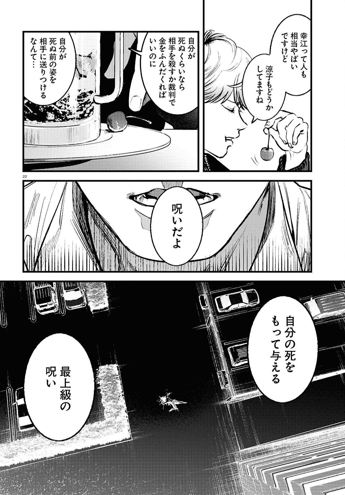 Kegareta Seichi Junrei ni Tsuite - Chapter 4 - Page 22