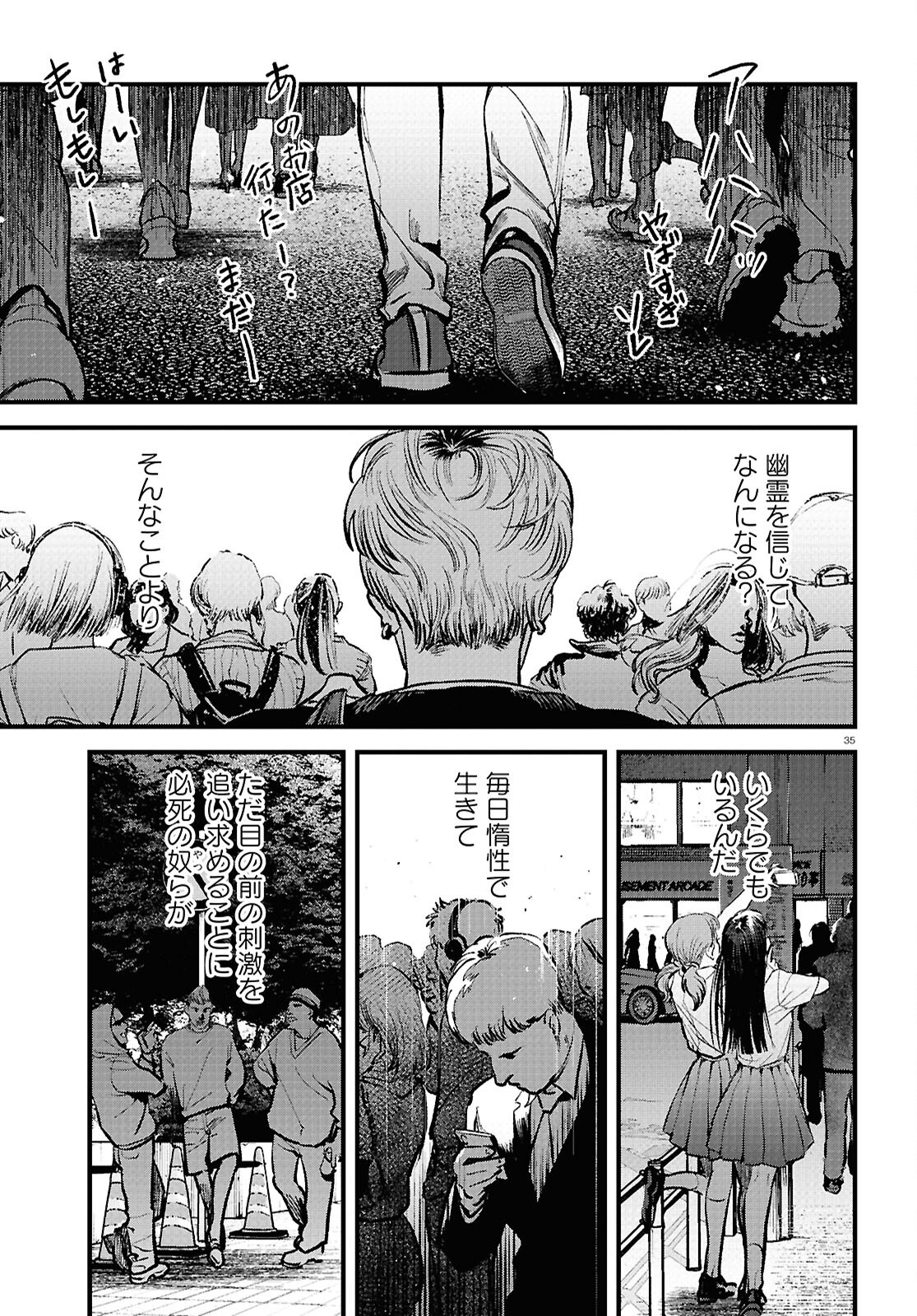 Kegareta Seichi Junrei ni Tsuite - Chapter 4 - Page 35