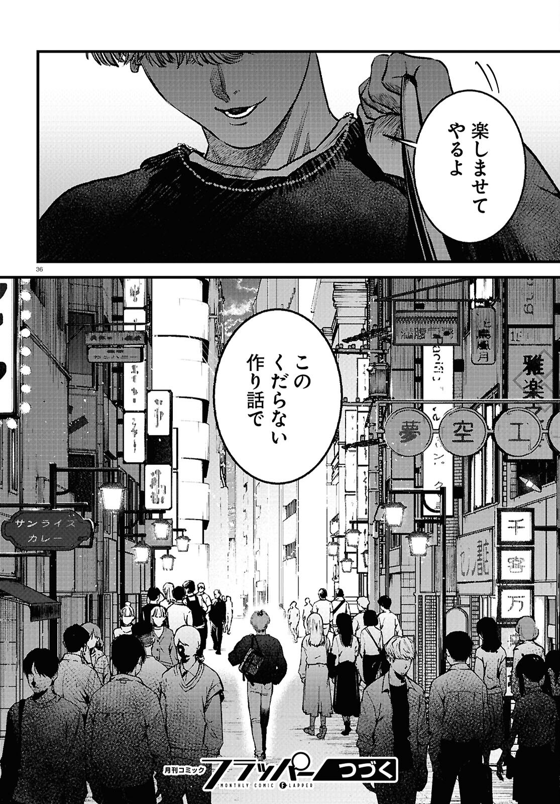 Kegareta Seichi Junrei ni Tsuite - Chapter 4 - Page 36