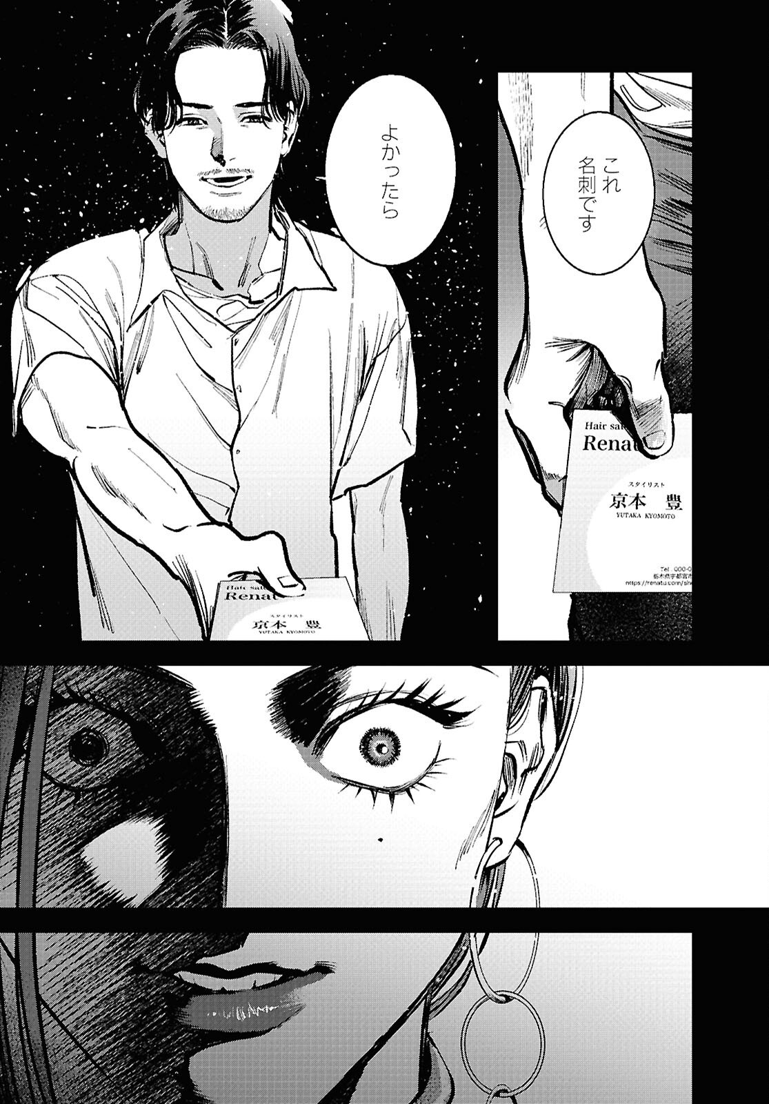 Kegareta Seichi Junrei ni Tsuite - Chapter 5 - Page 14