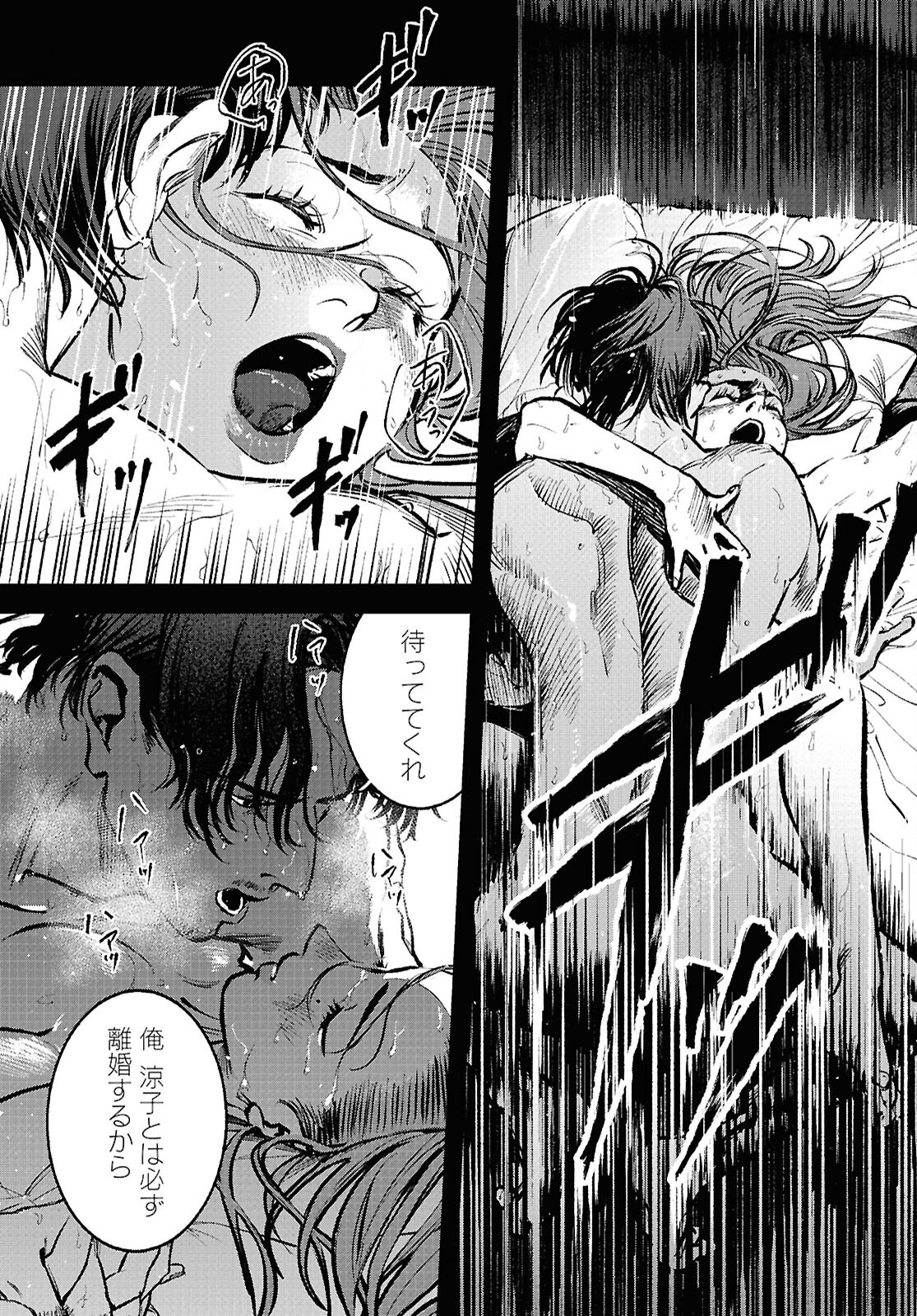 Kegareta Seichi Junrei ni Tsuite - Chapter 5 - Page 15