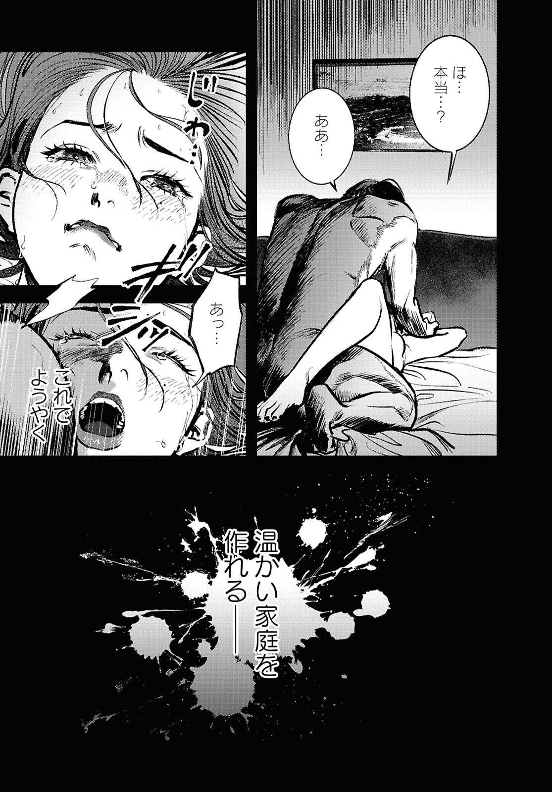 Kegareta Seichi Junrei ni Tsuite - Chapter 5 - Page 16