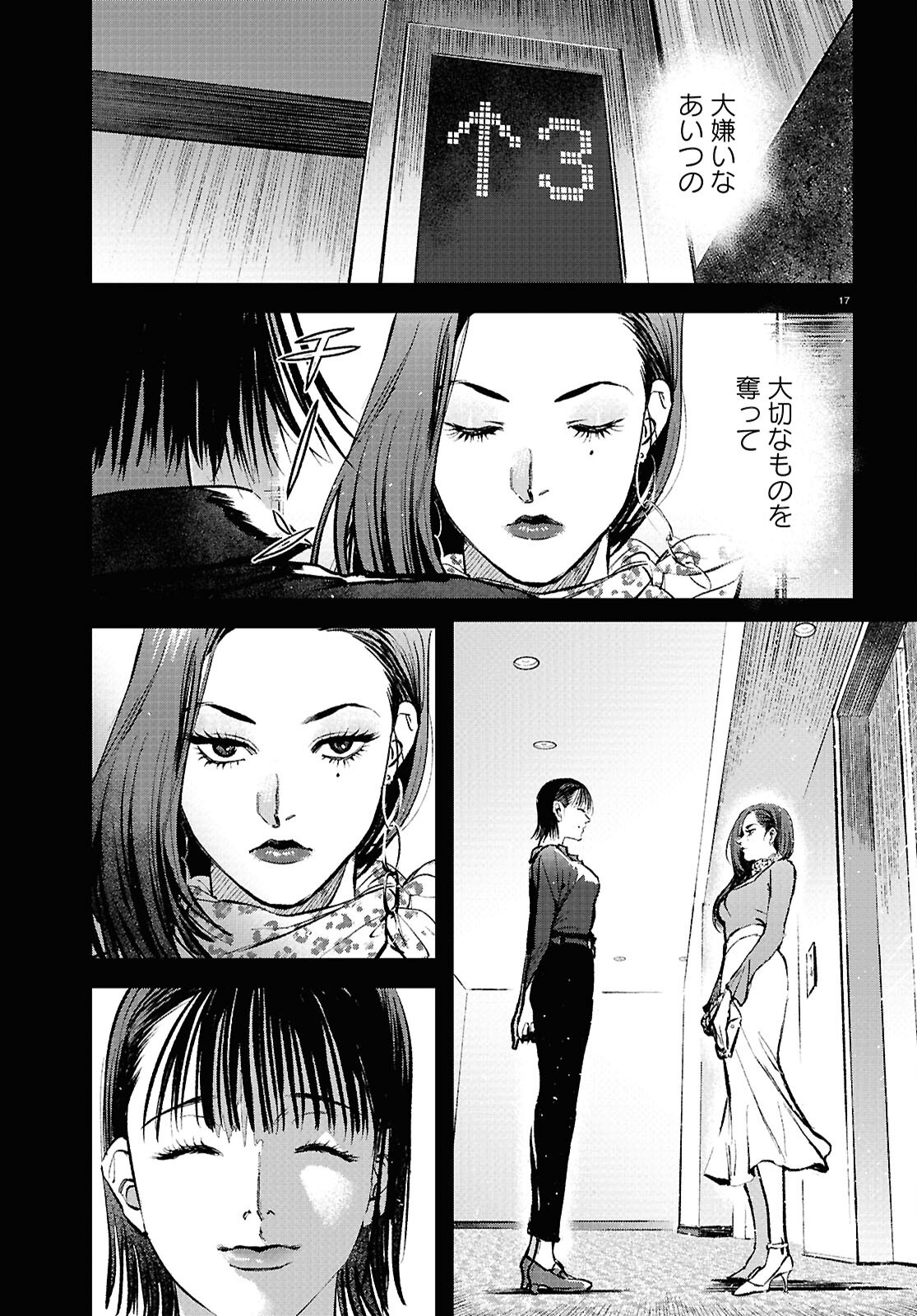 Kegareta Seichi Junrei ni Tsuite - Chapter 5 - Page 17