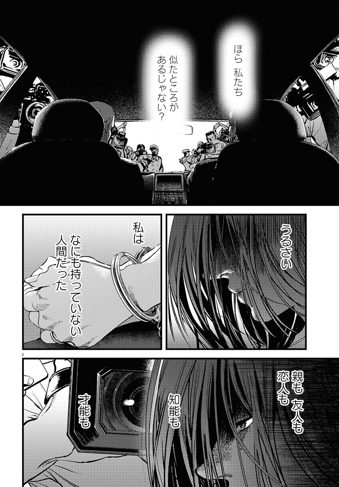 Kegareta Seichi Junrei ni Tsuite - Chapter 5 - Page 2