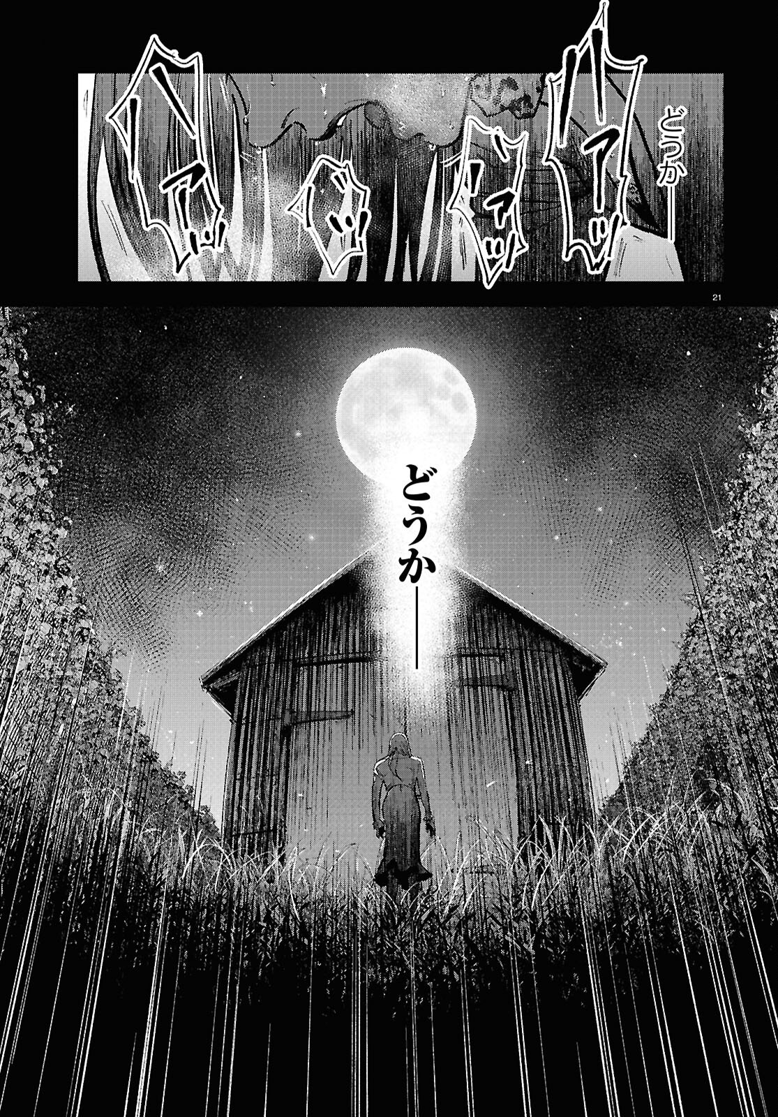 Kegareta Seichi Junrei ni Tsuite - Chapter 5 - Page 21