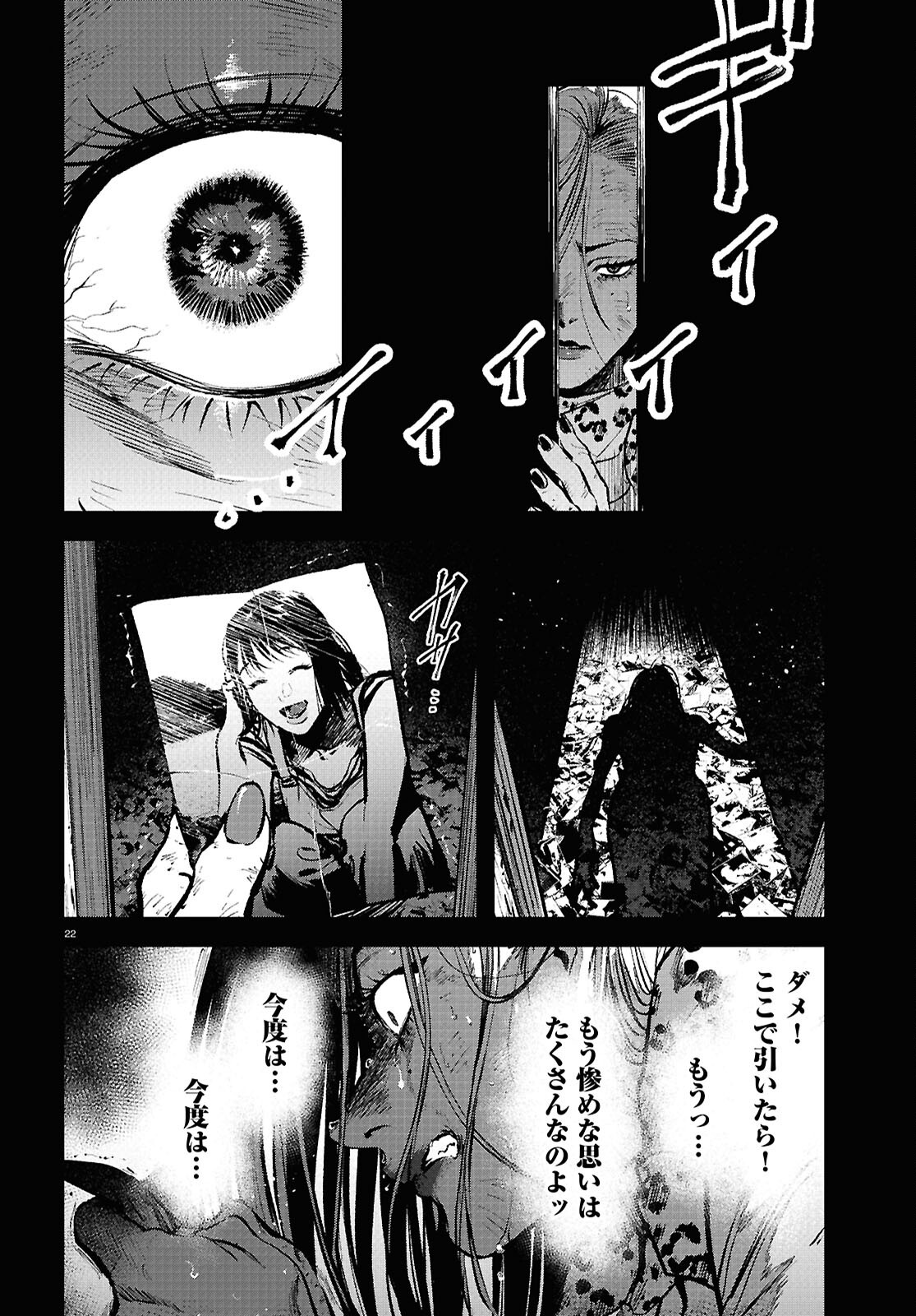 Kegareta Seichi Junrei ni Tsuite - Chapter 5 - Page 22