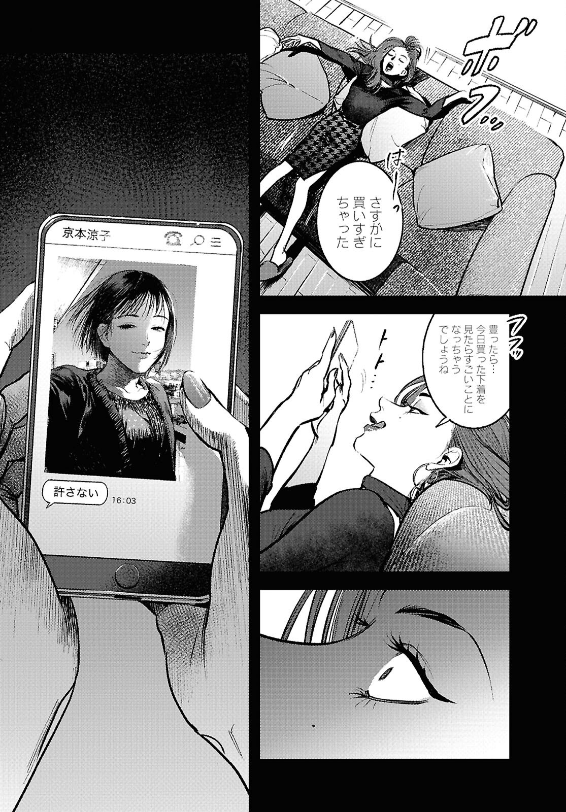 Kegareta Seichi Junrei ni Tsuite - Chapter 5 - Page 26