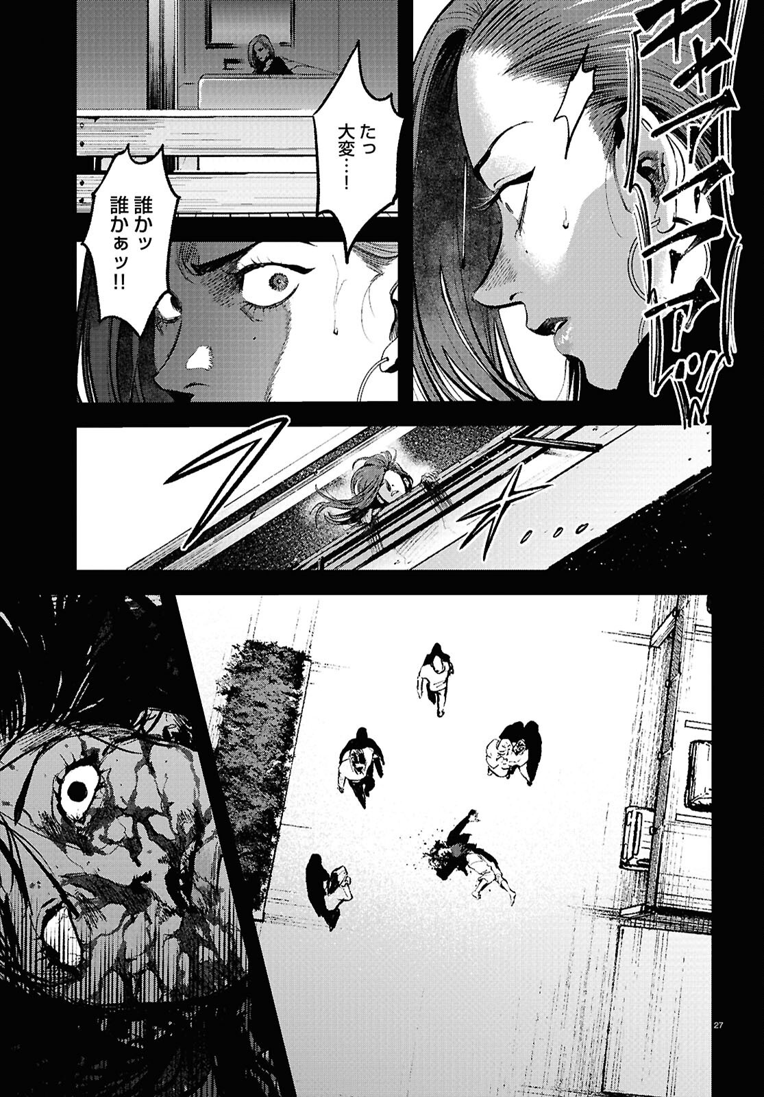 Kegareta Seichi Junrei ni Tsuite - Chapter 5 - Page 27