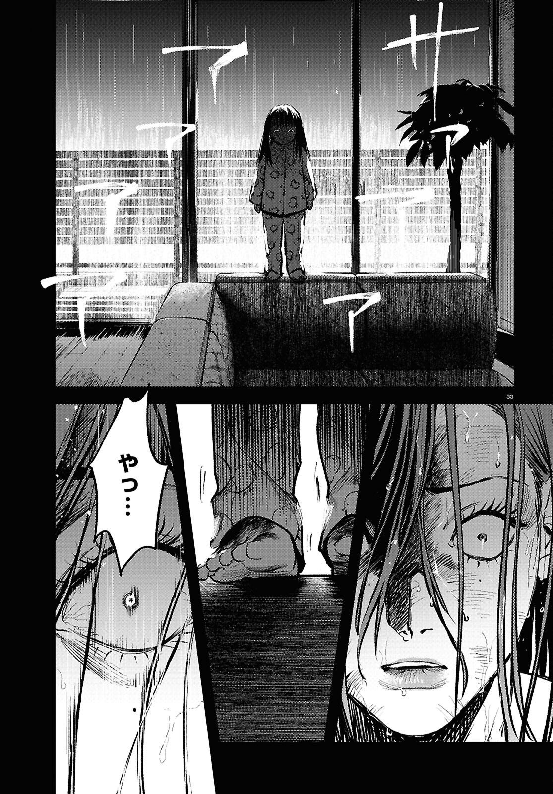 Kegareta Seichi Junrei ni Tsuite - Chapter 5 - Page 33