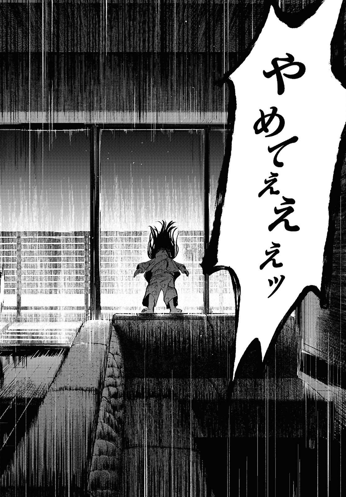 Kegareta Seichi Junrei ni Tsuite - Chapter 5 - Page 34