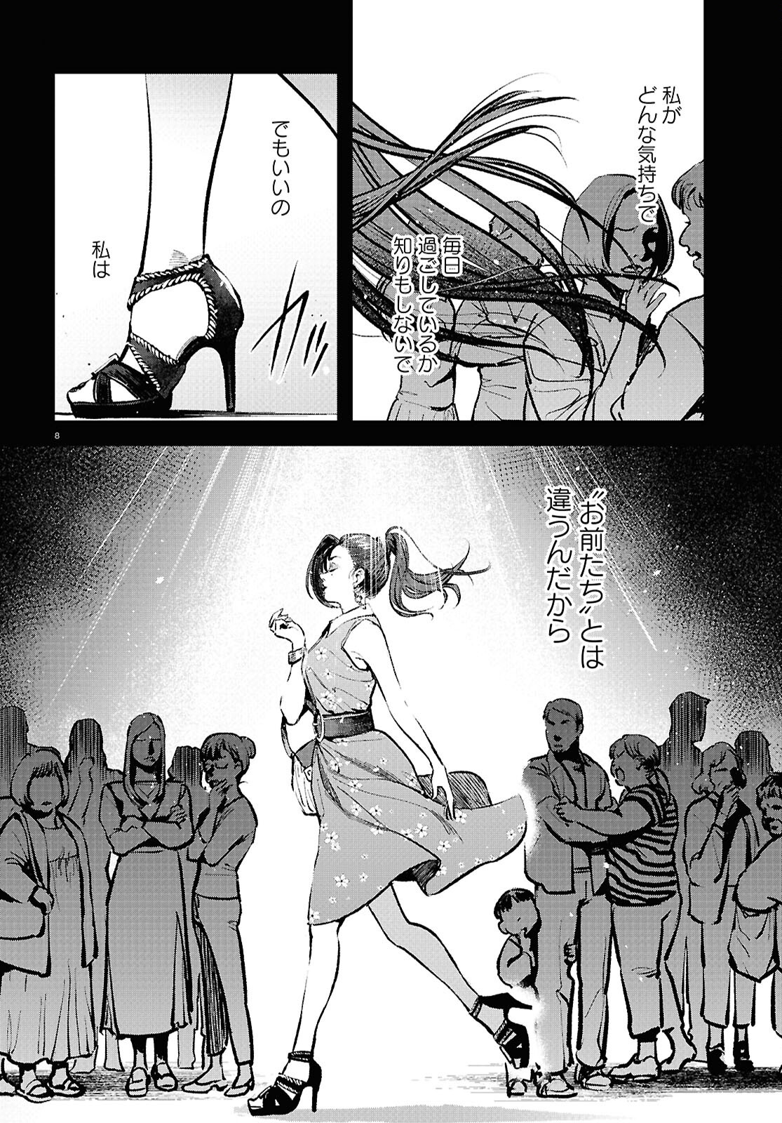 Kegareta Seichi Junrei ni Tsuite - Chapter 5 - Page 8