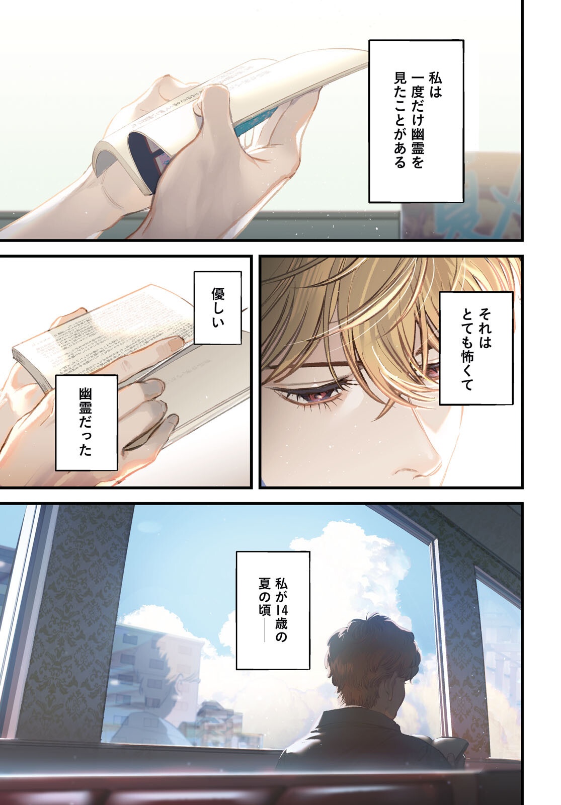 Kegareta Seichi Junrei ni Tsuite - Chapter 6 - Page 1