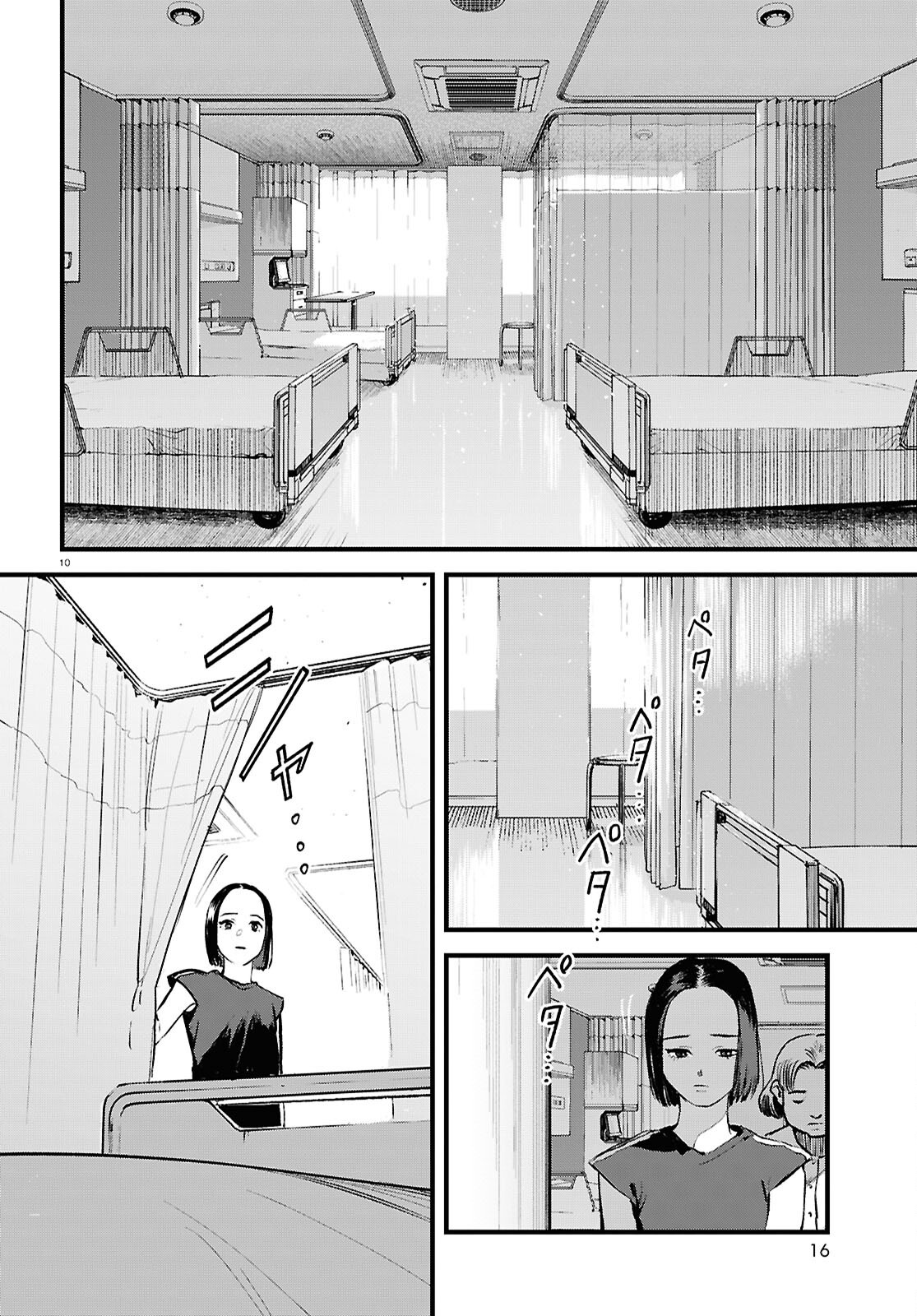 Kegareta Seichi Junrei ni Tsuite - Chapter 6 - Page 14