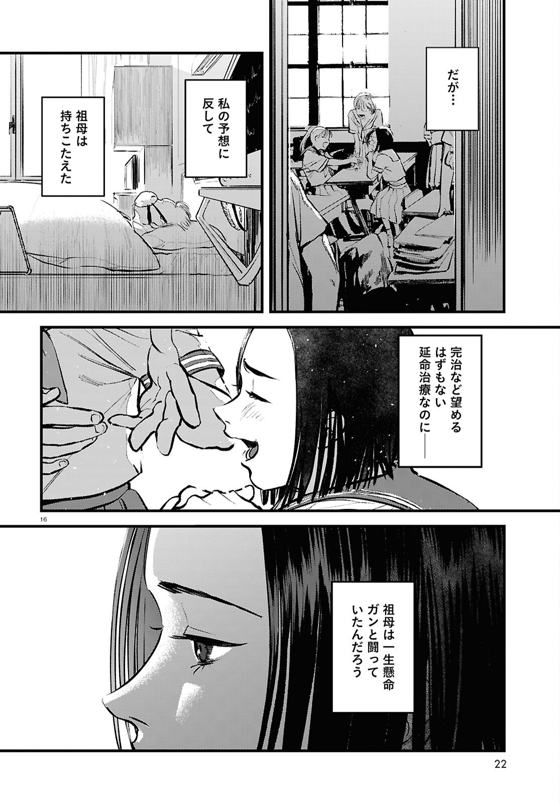 Kegareta Seichi Junrei ni Tsuite - Chapter 6 - Page 20