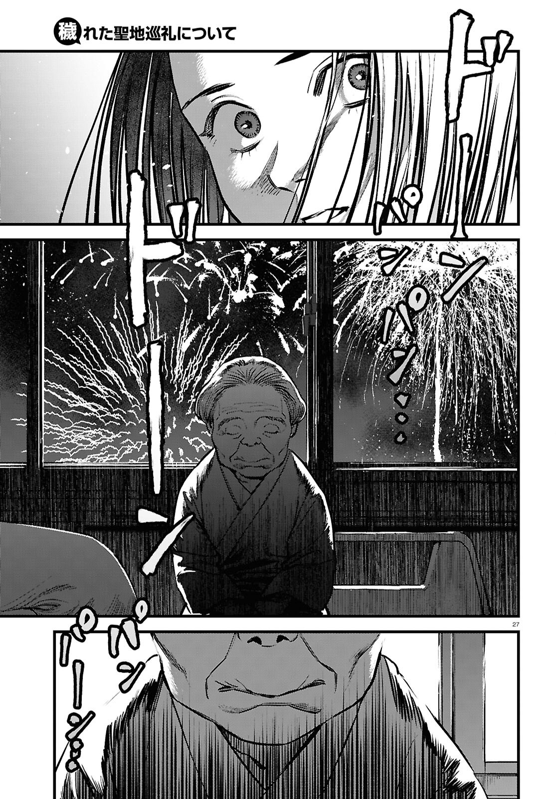 Kegareta Seichi Junrei ni Tsuite - Chapter 6 - Page 31