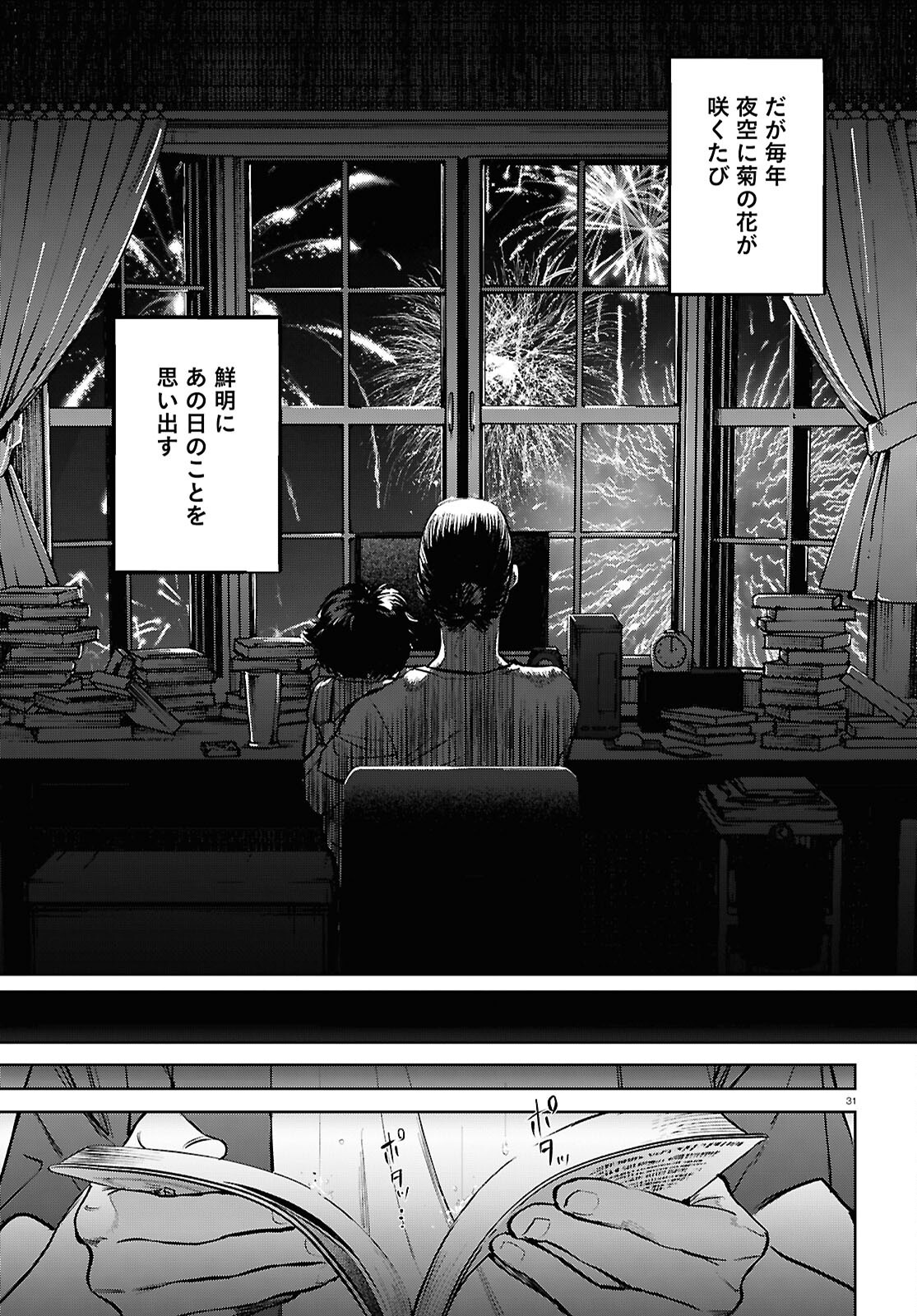 Kegareta Seichi Junrei ni Tsuite - Chapter 6 - Page 35