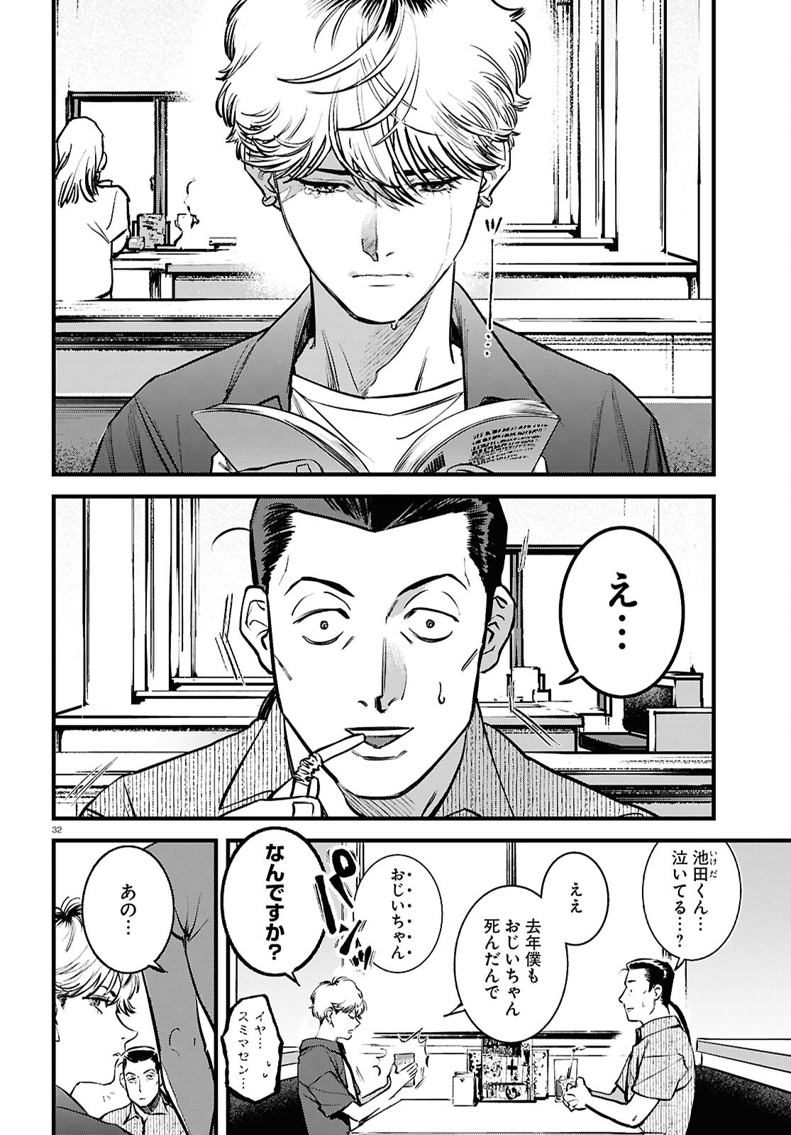 Kegareta Seichi Junrei ni Tsuite - Chapter 6 - Page 36