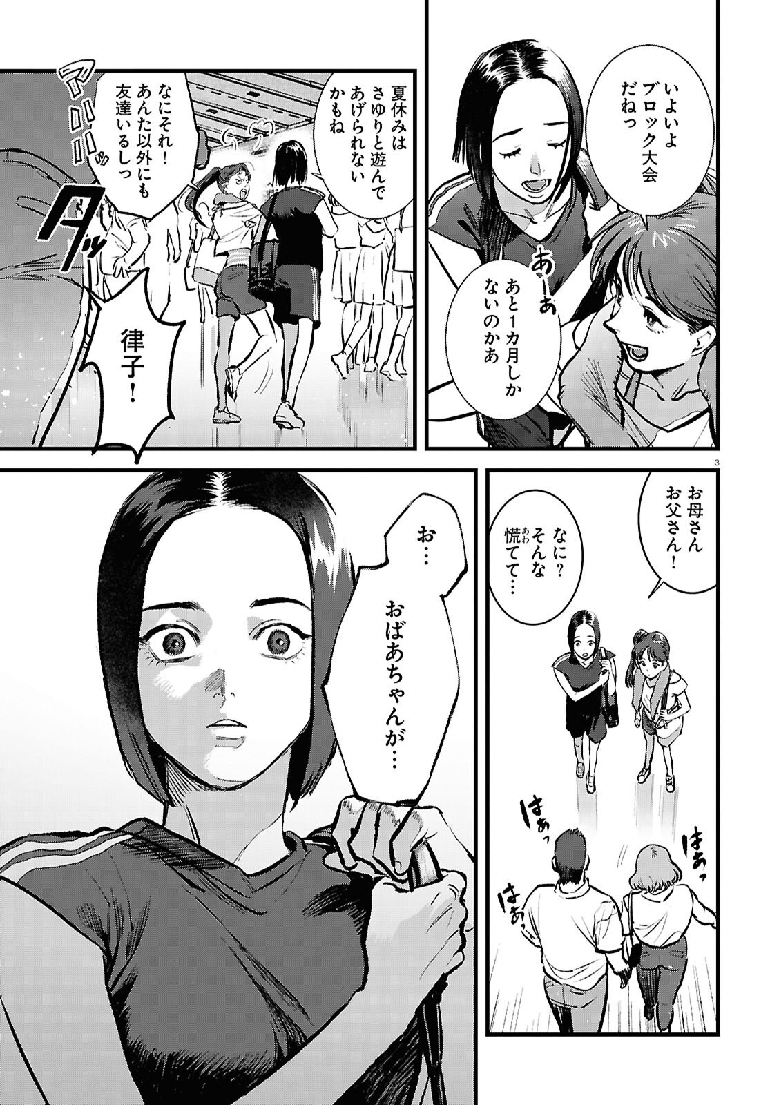 Kegareta Seichi Junrei ni Tsuite - Chapter 6 - Page 7