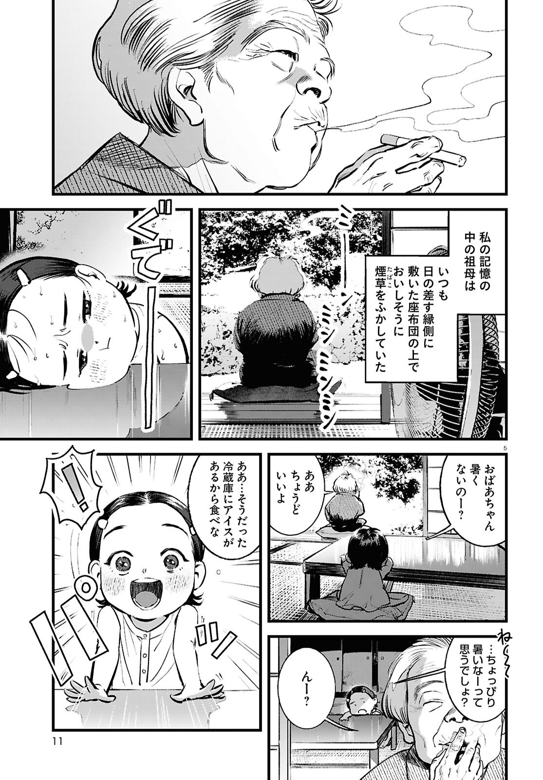 Kegareta Seichi Junrei ni Tsuite - Chapter 6 - Page 9