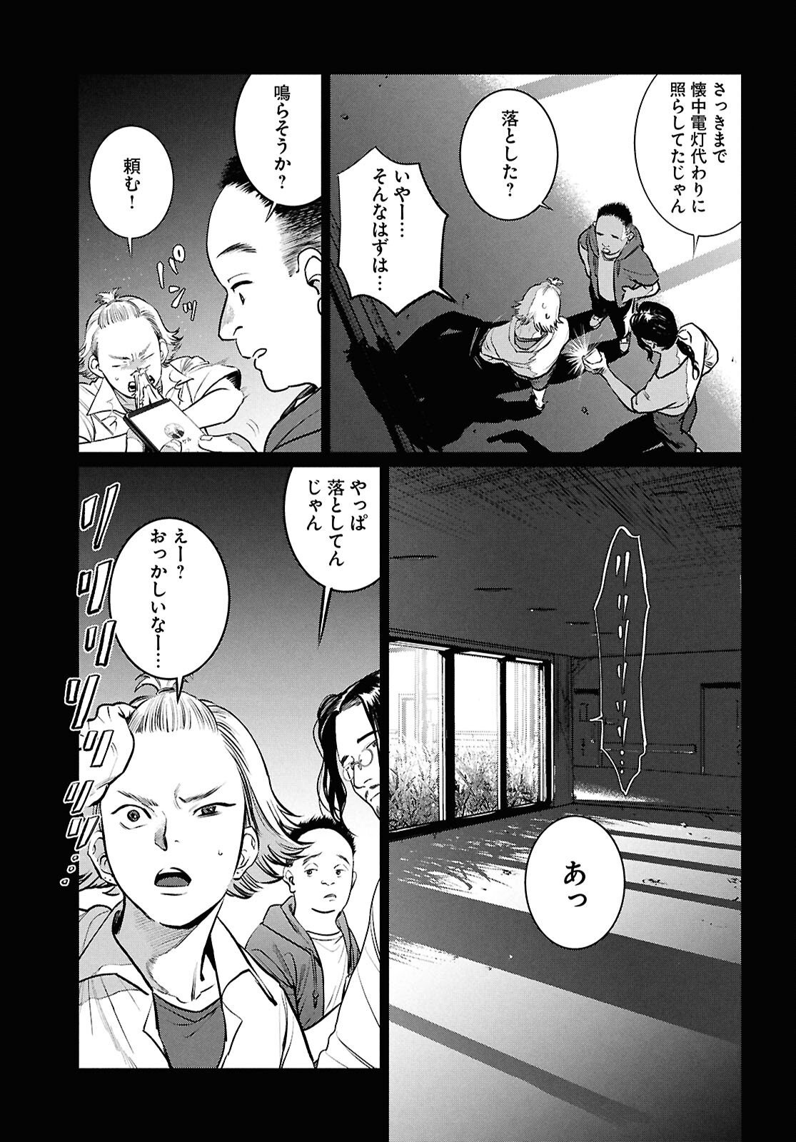 Kegareta Seichi Junrei ni Tsuite - Chapter 8 - Page 13