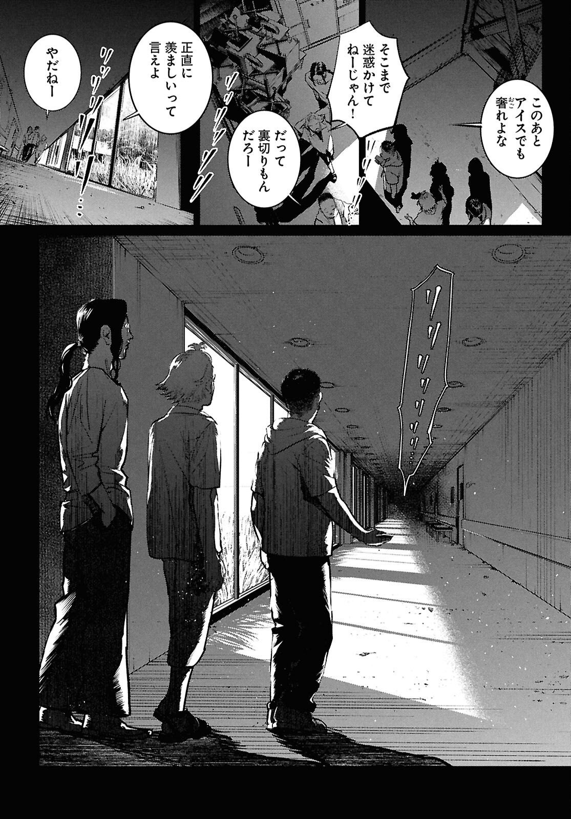Kegareta Seichi Junrei ni Tsuite - Chapter 8 - Page 14