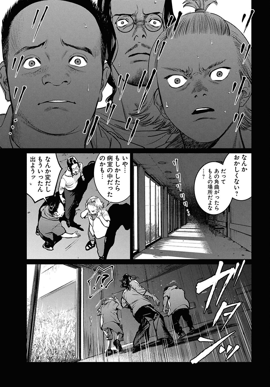 Kegareta Seichi Junrei ni Tsuite - Chapter 8 - Page 15