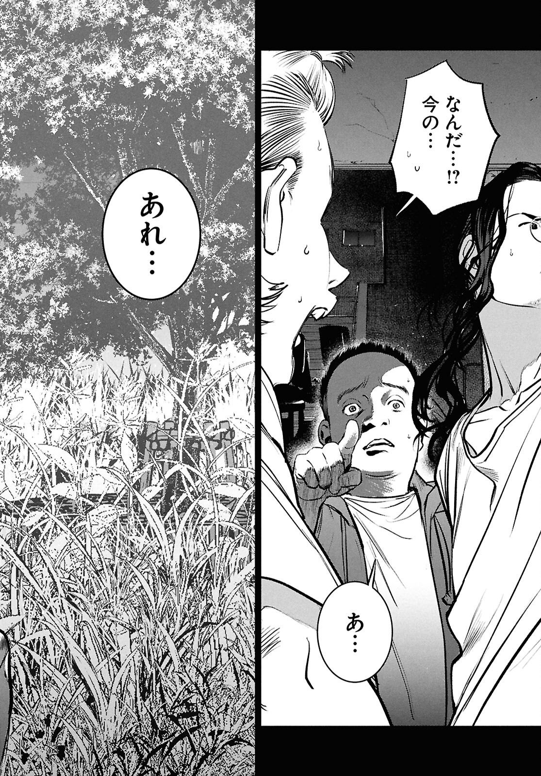 Kegareta Seichi Junrei ni Tsuite - Chapter 8 - Page 16